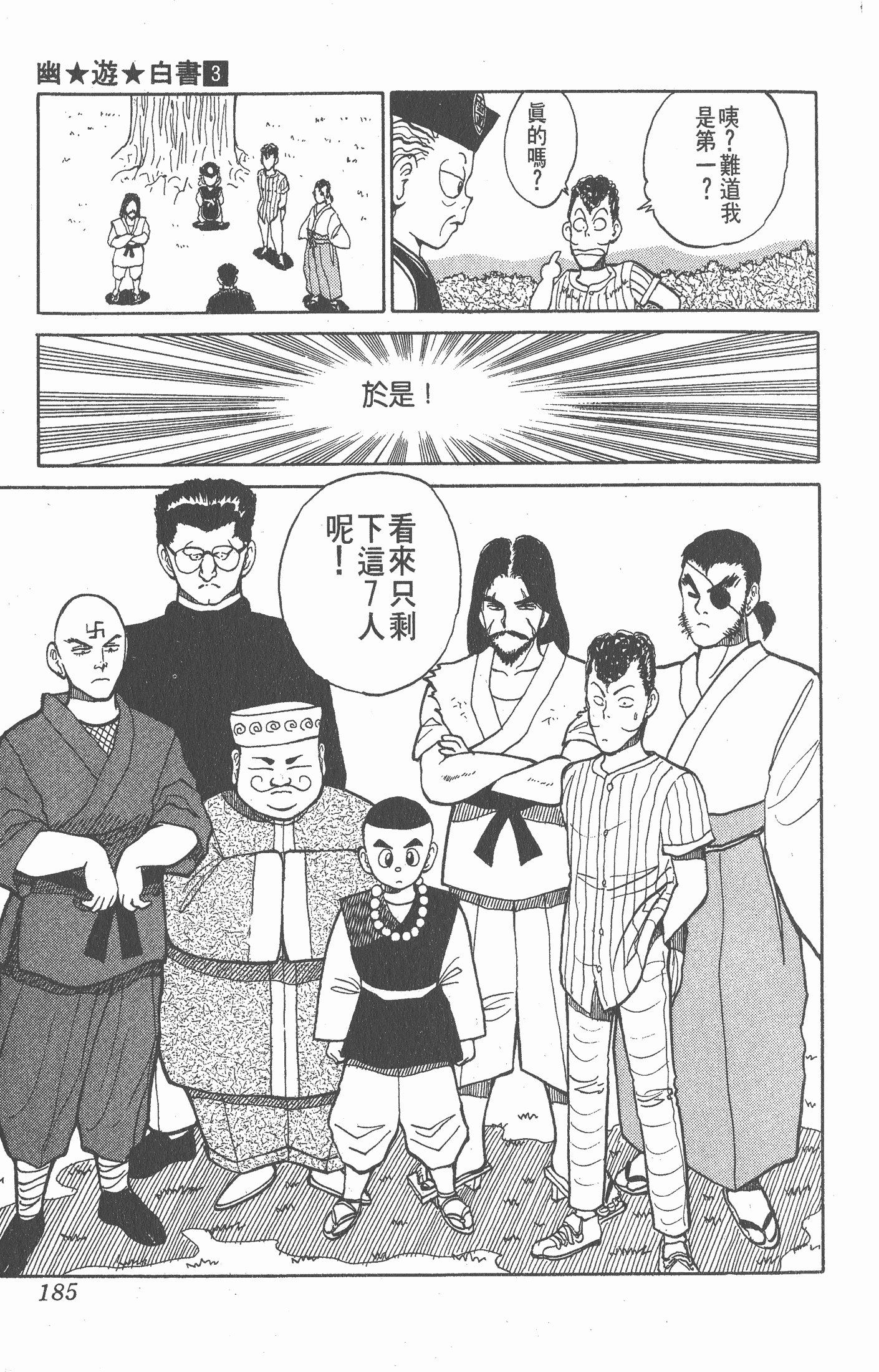 Page 184
