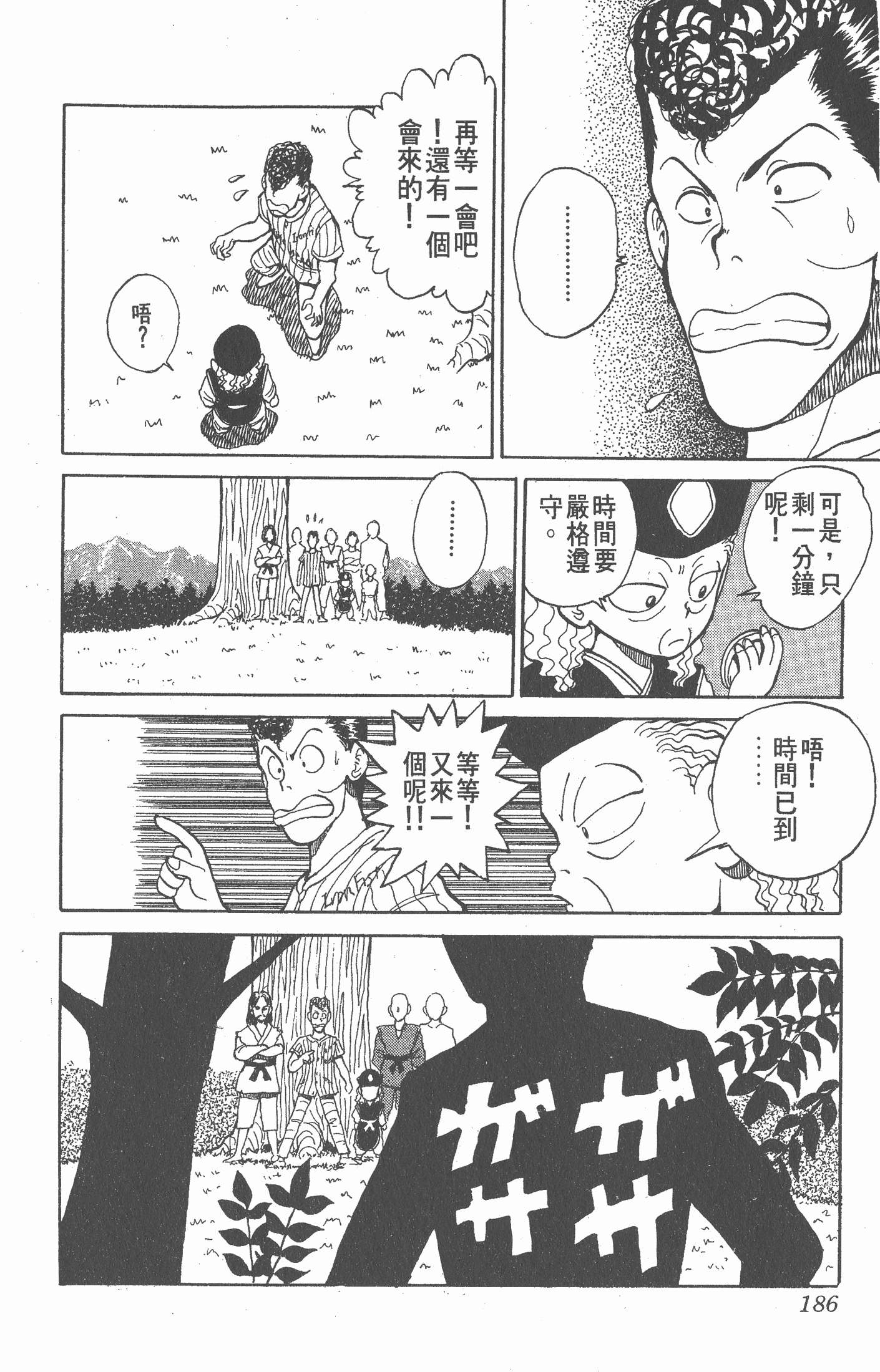 Page 185
