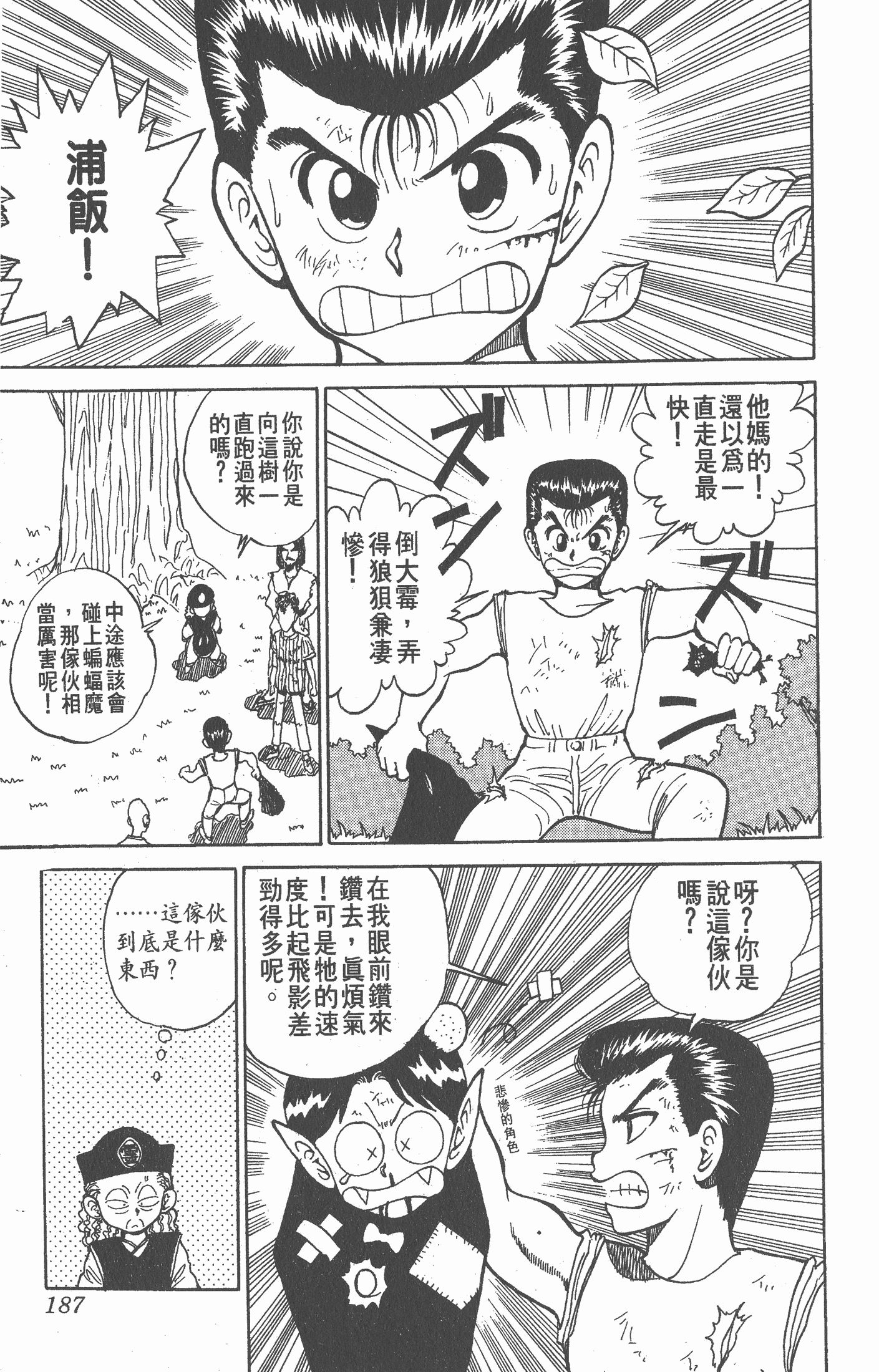 Page 186