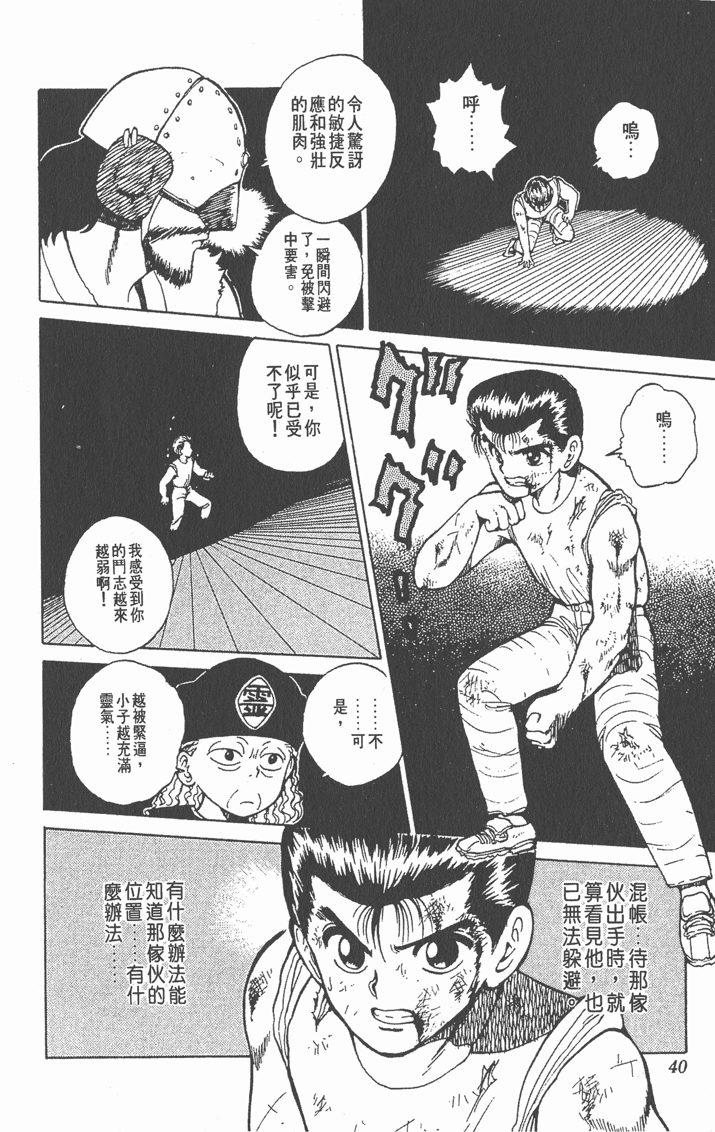 Page 39