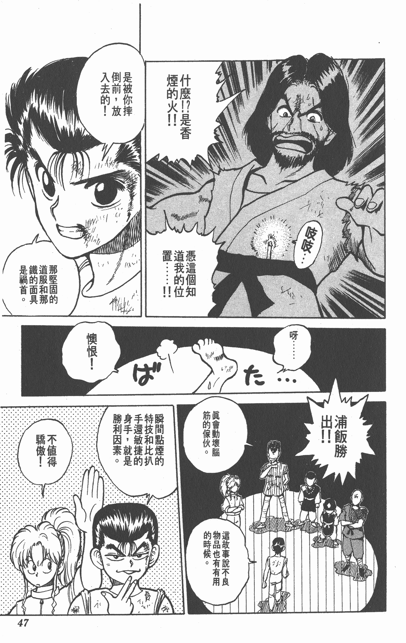 Page 46