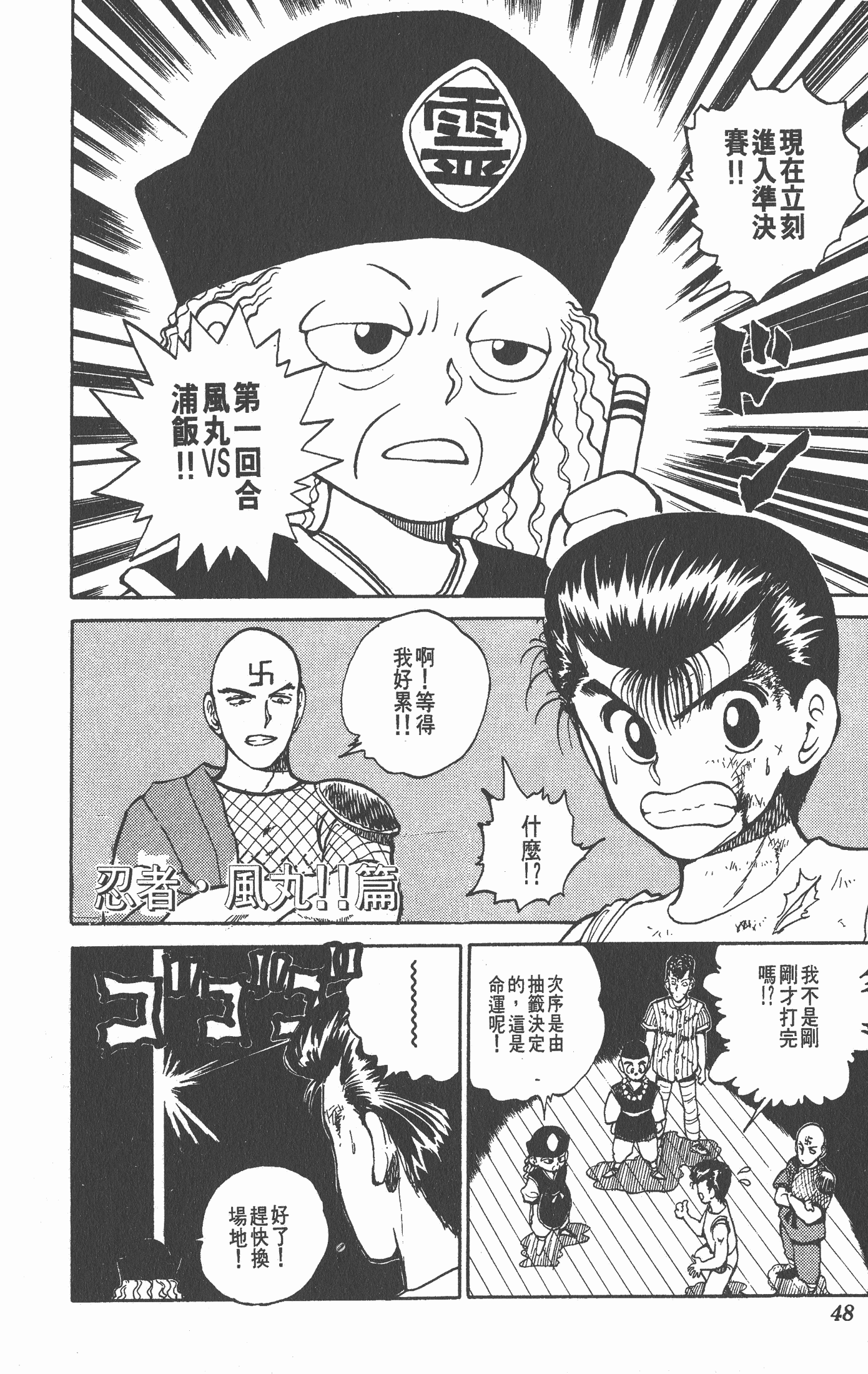 Page 47