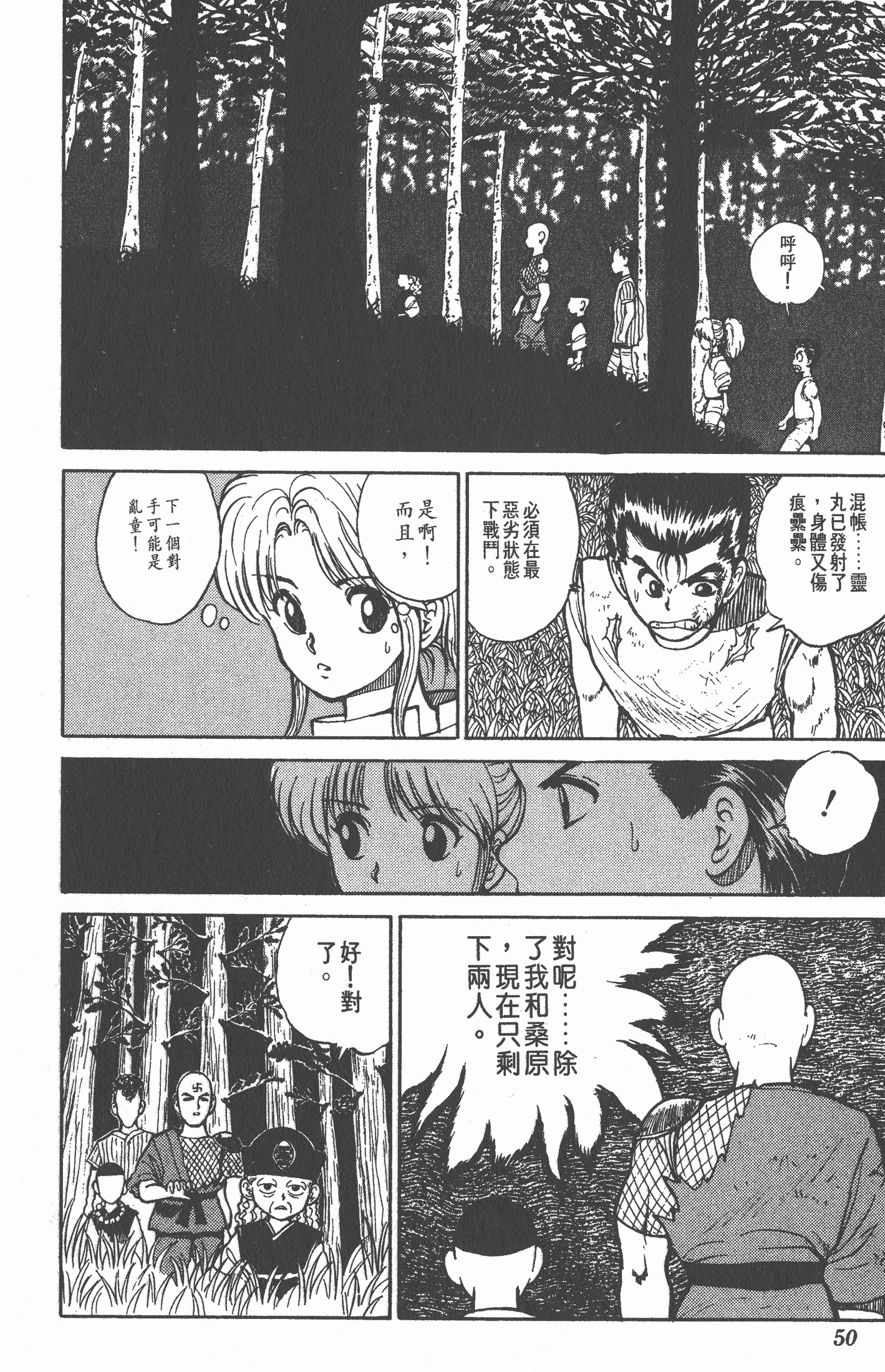 Page 49