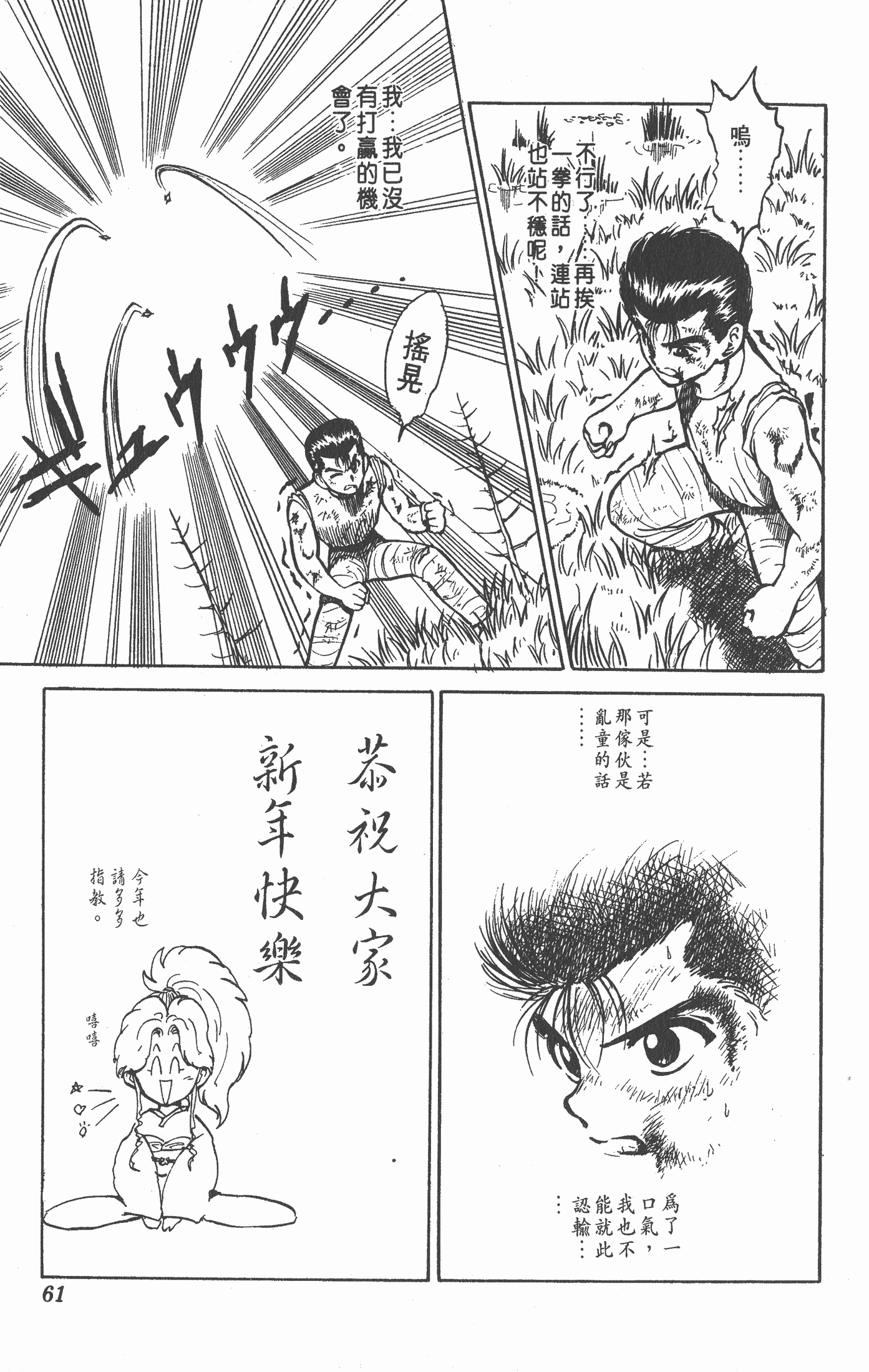 Page 60
