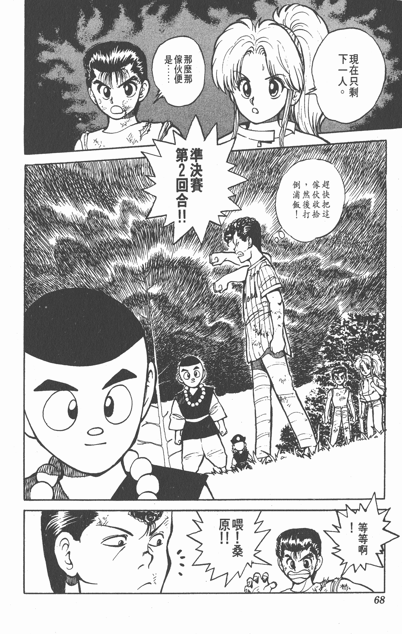 Page 67