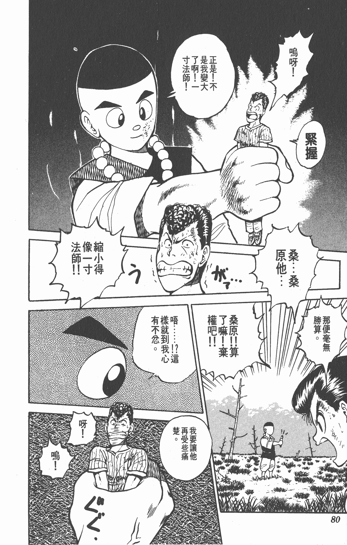 Page 79
