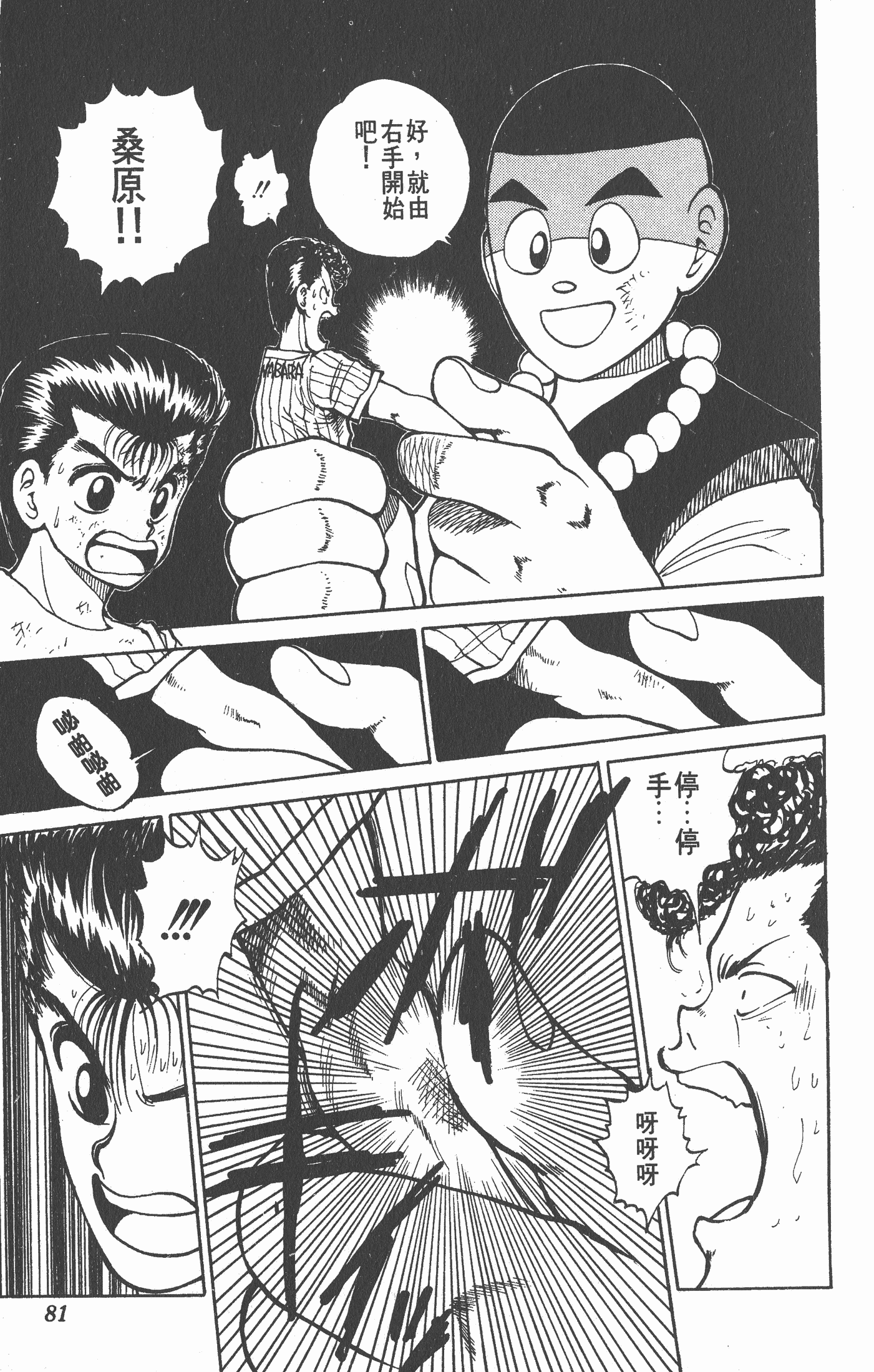 Page 80