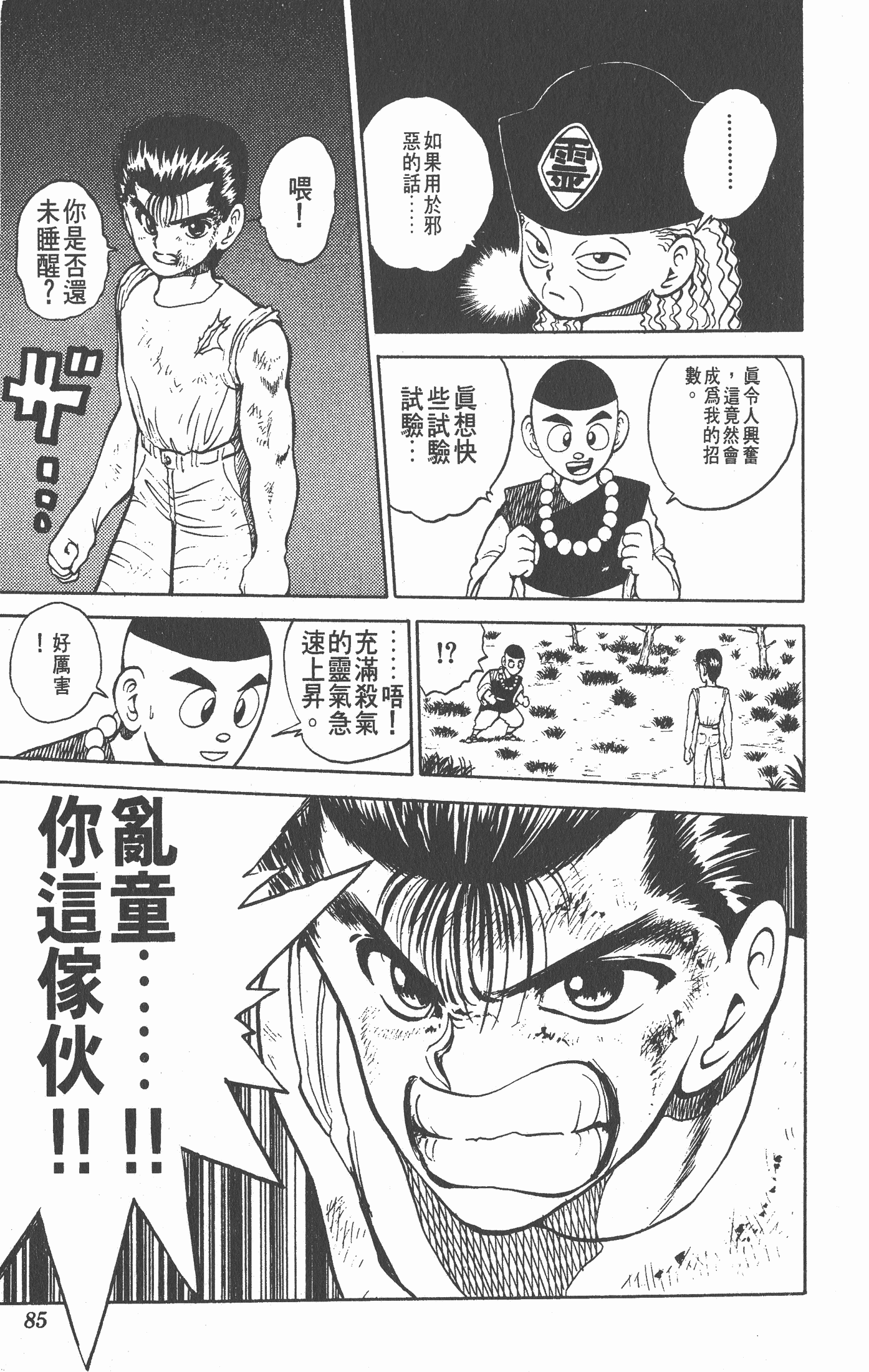 Page 84