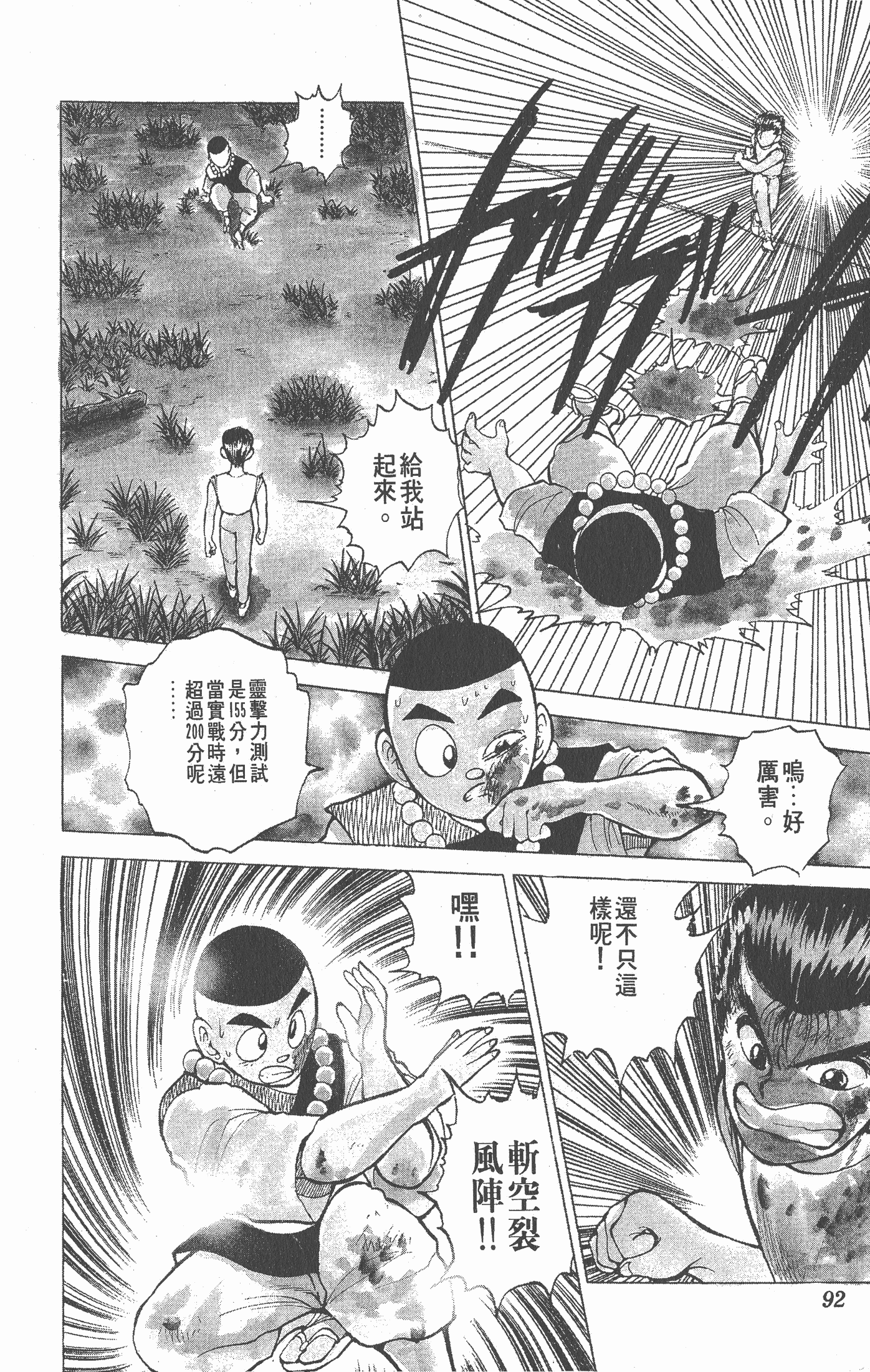 Page 91