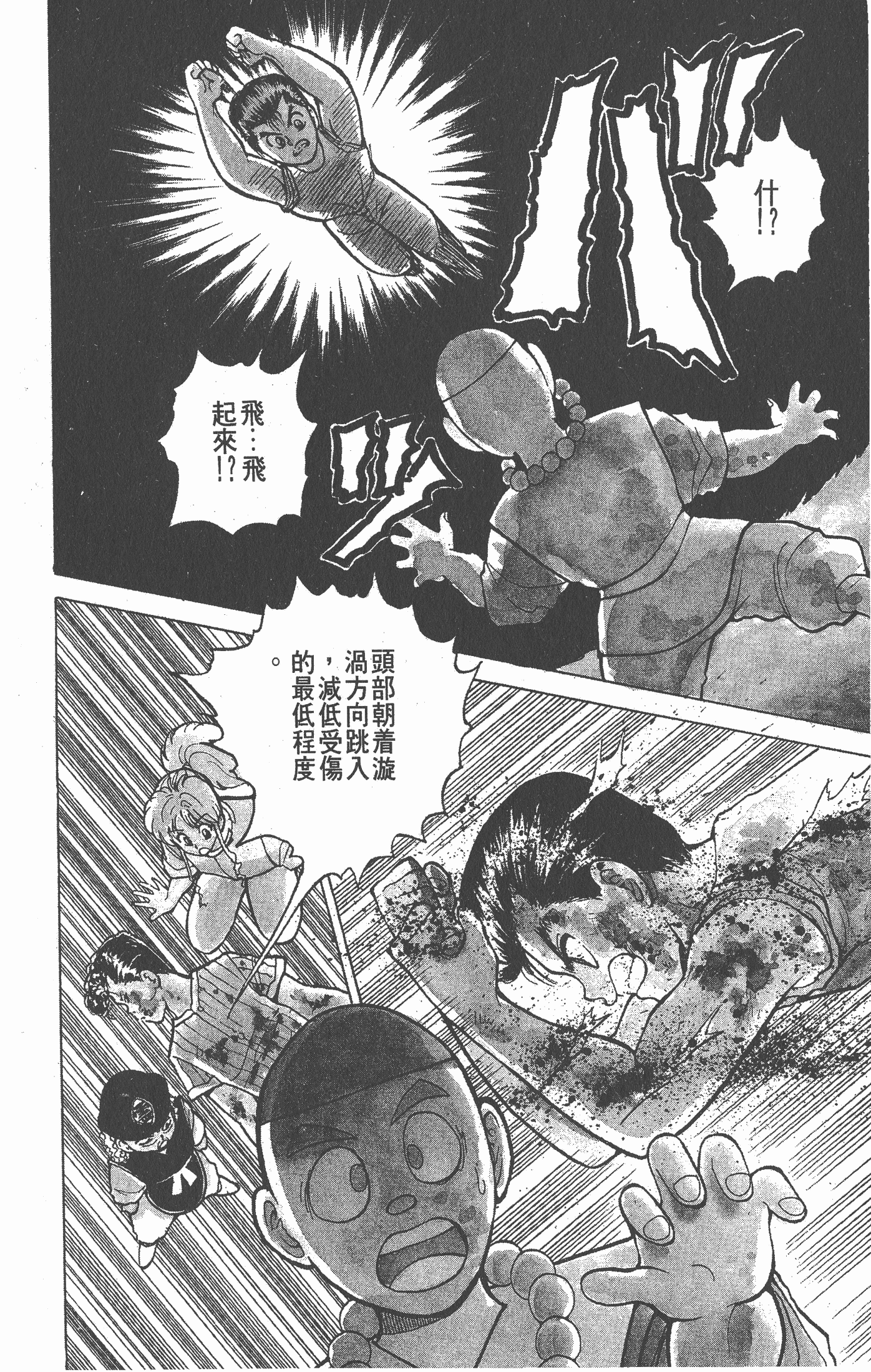 Page 93