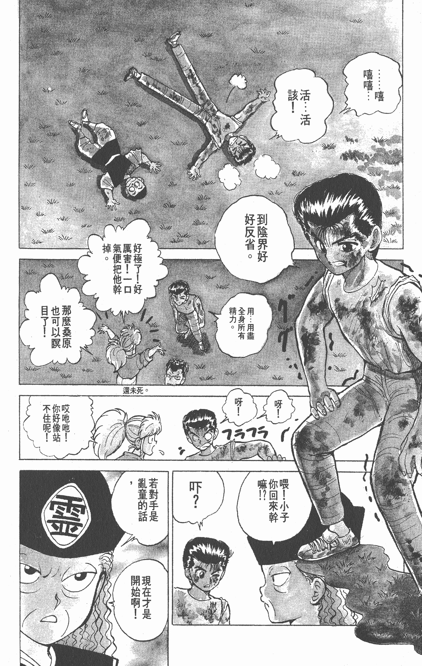 Page 95