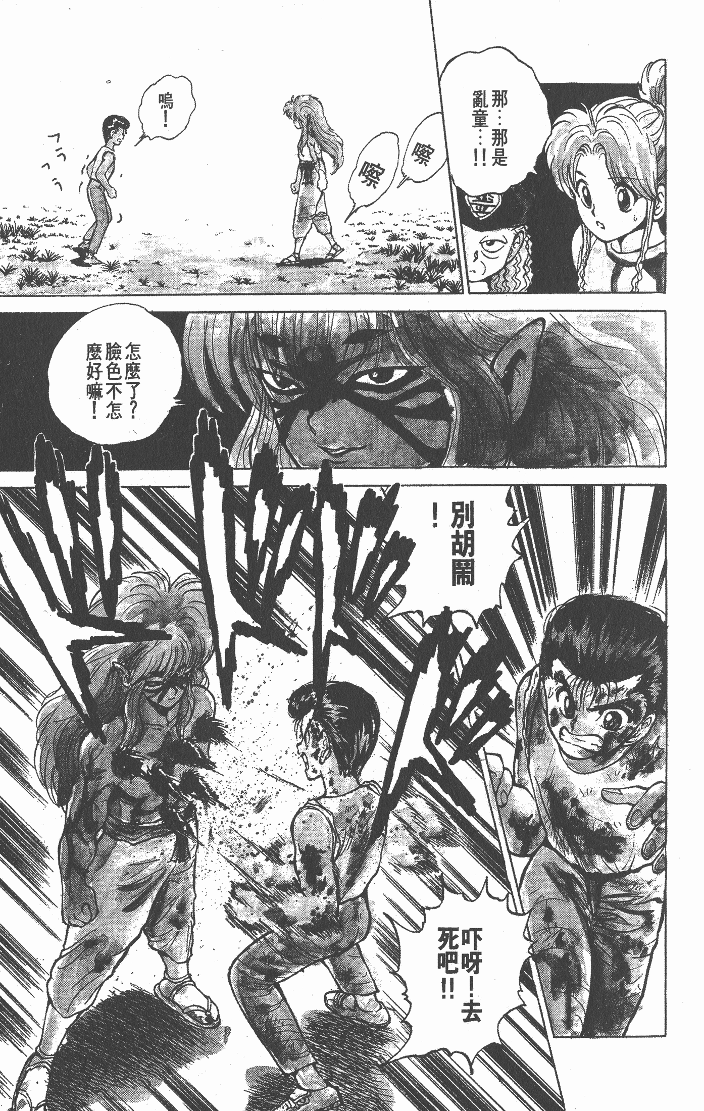 Page 98