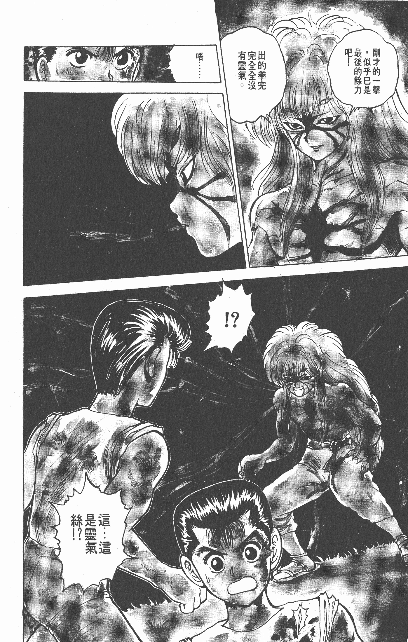 Page 99