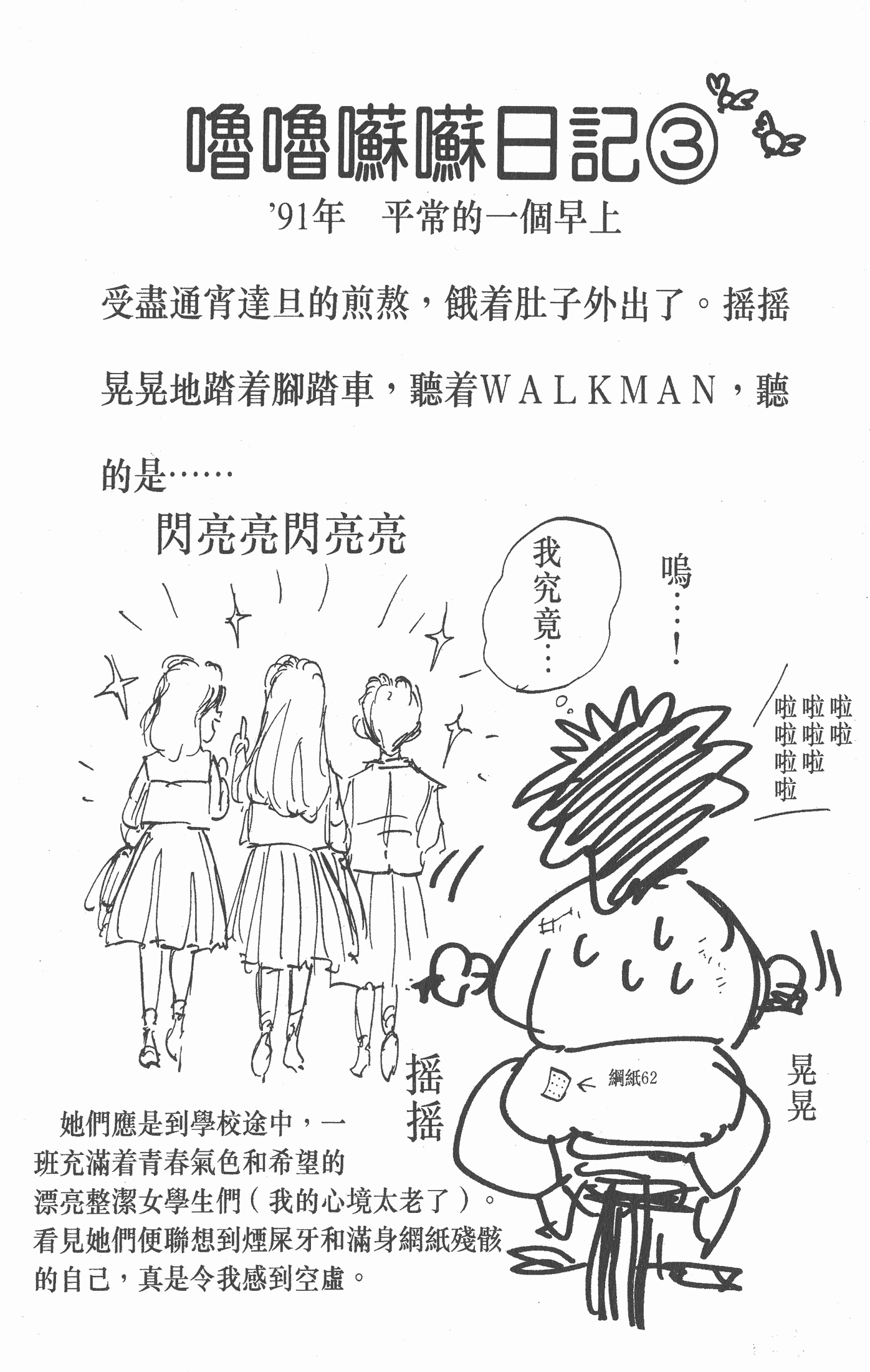 Page 107