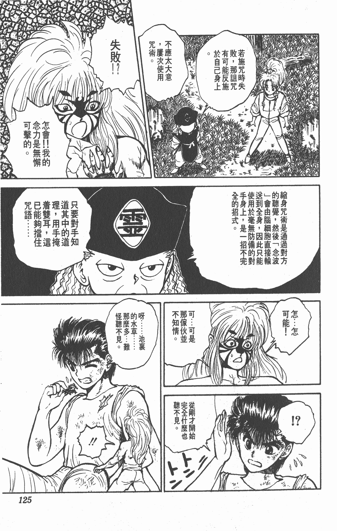 Page 124