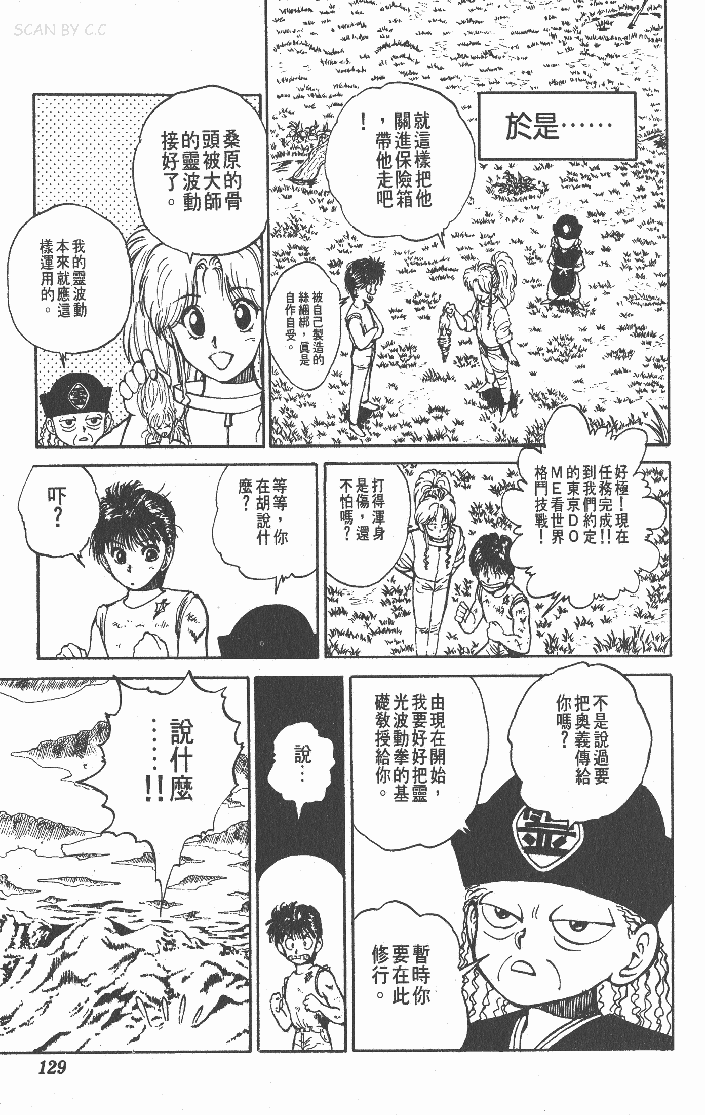 Page 128