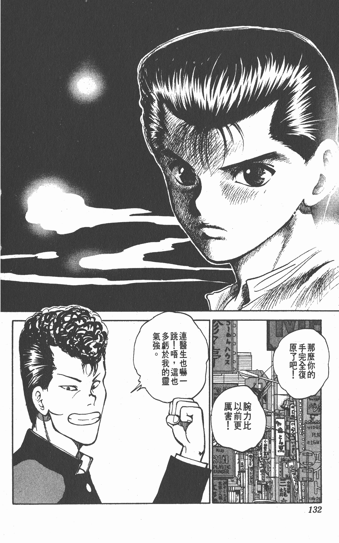 Page 131