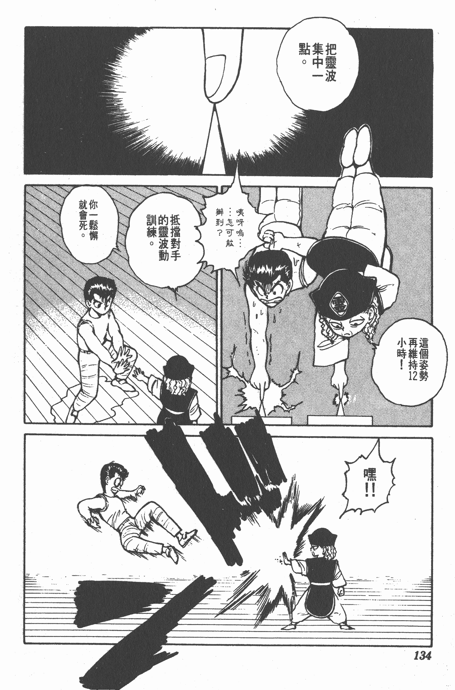 Page 133