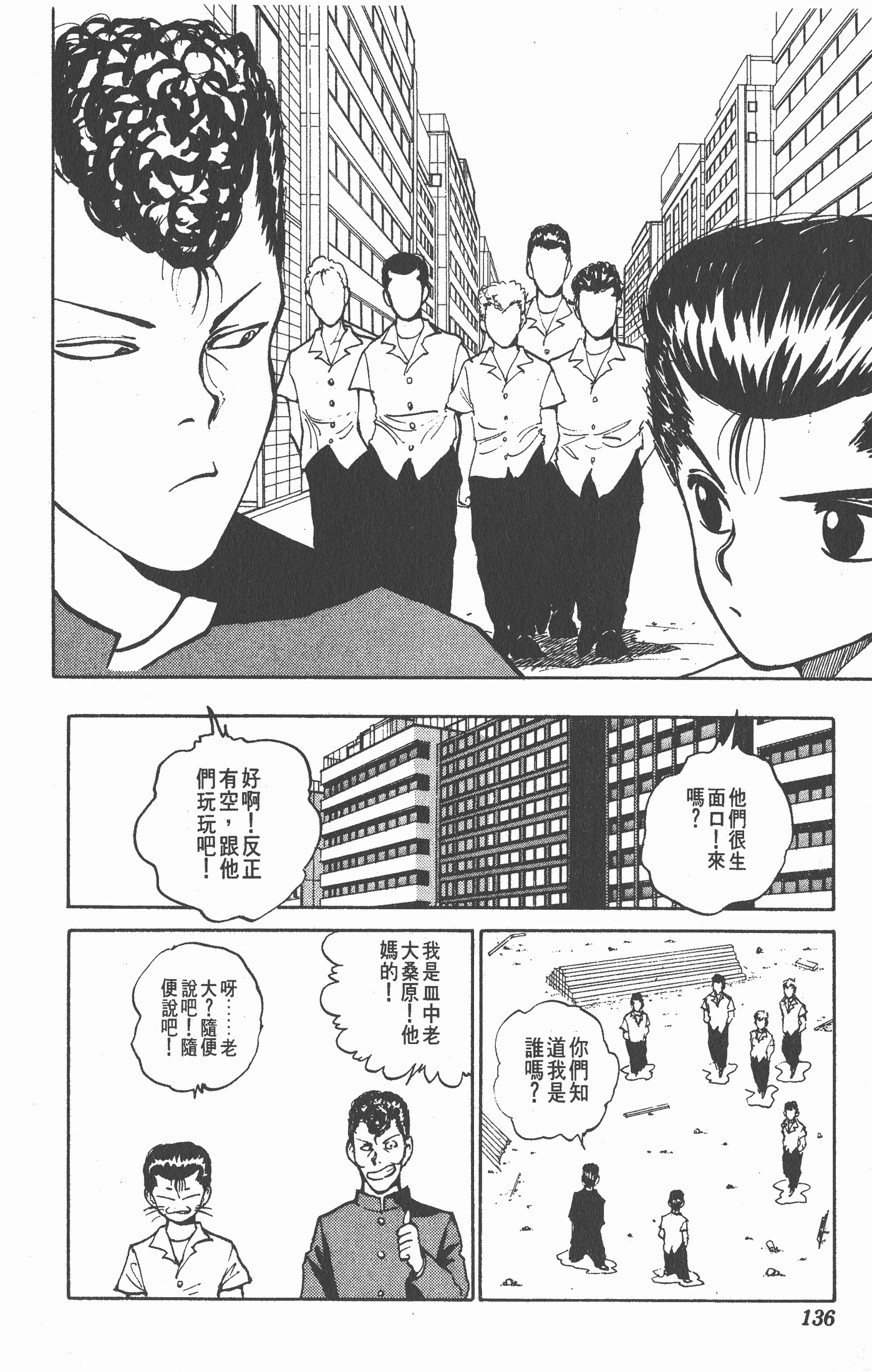 Page 135