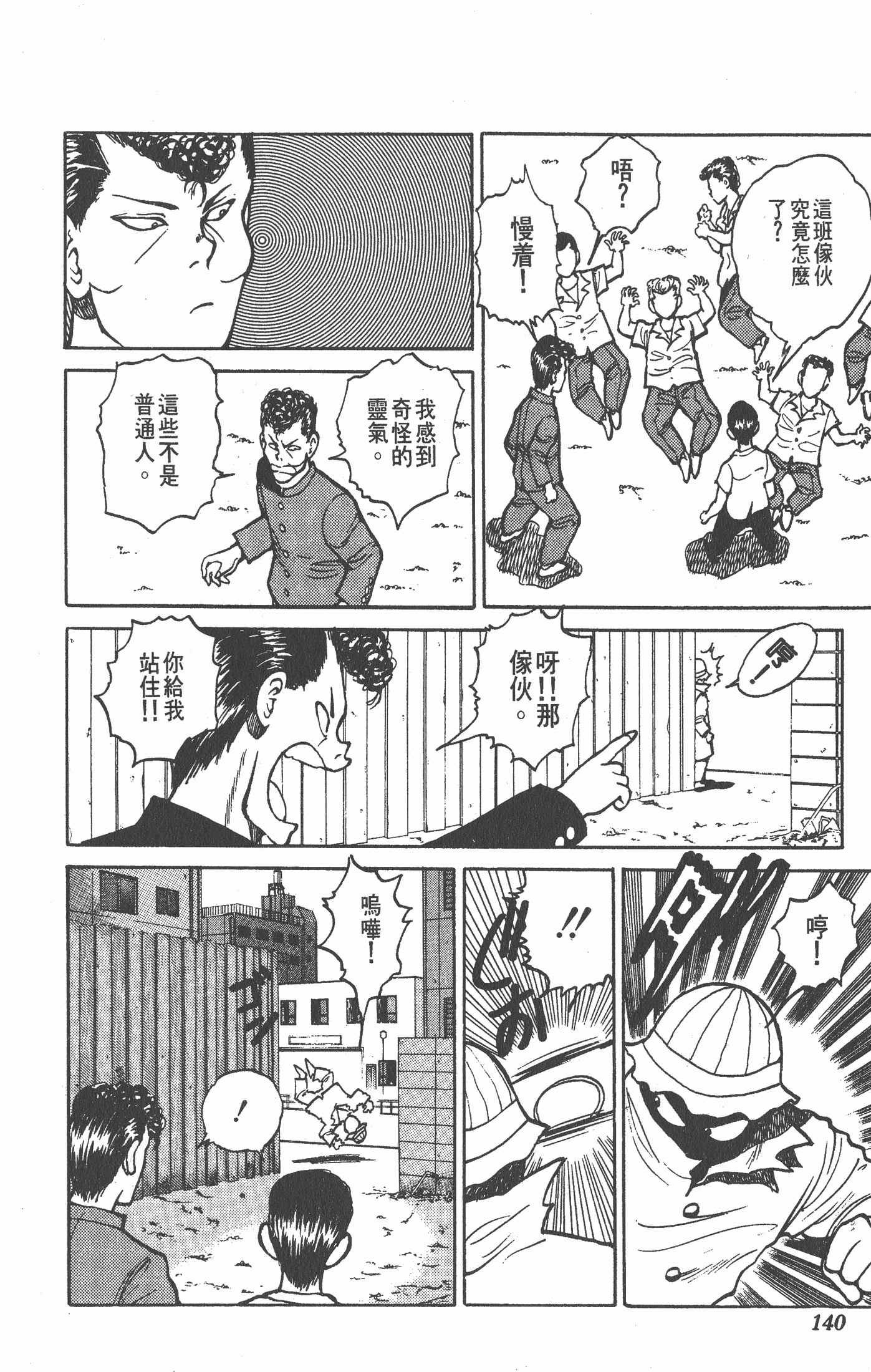 Page 139