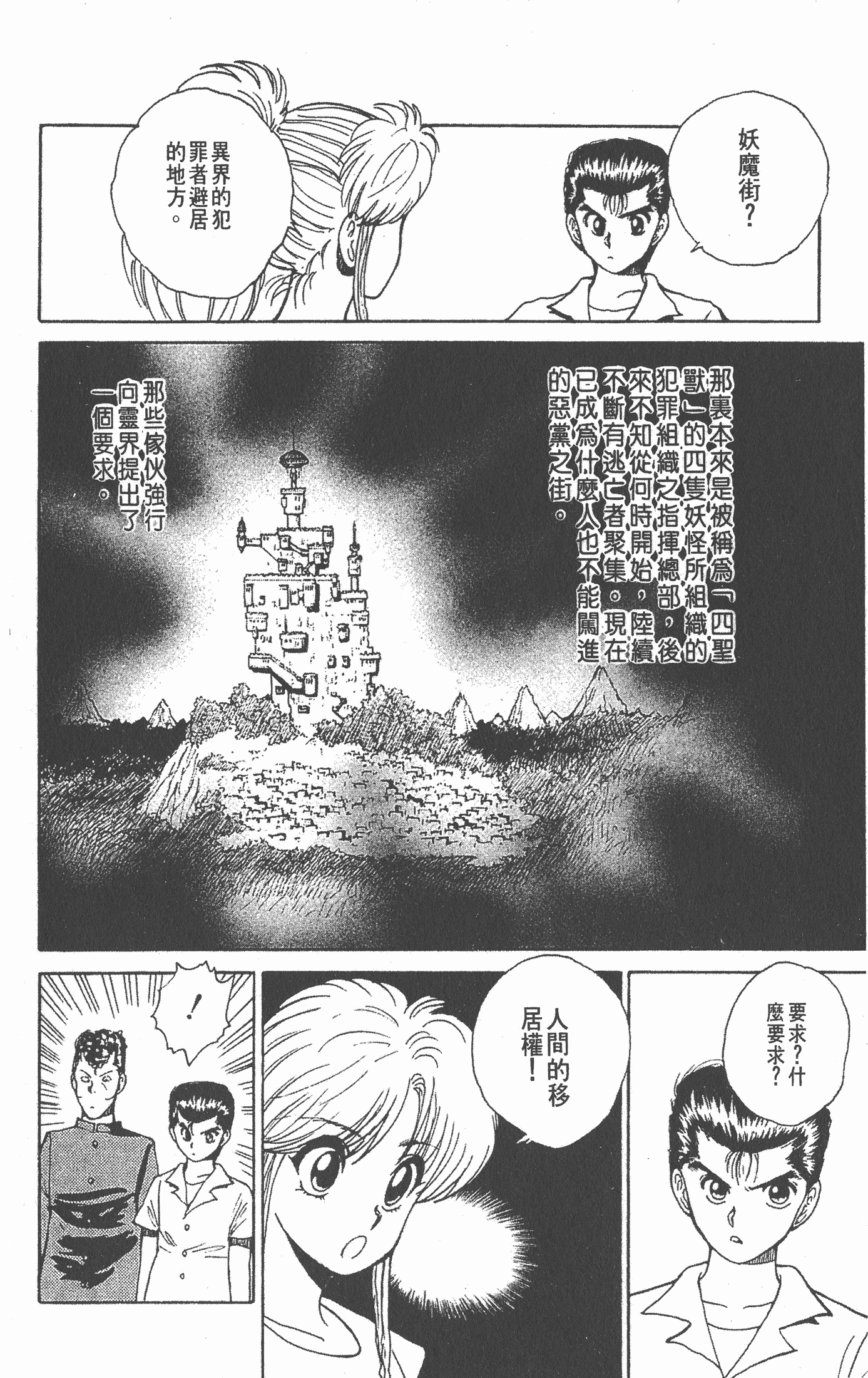 Page 141