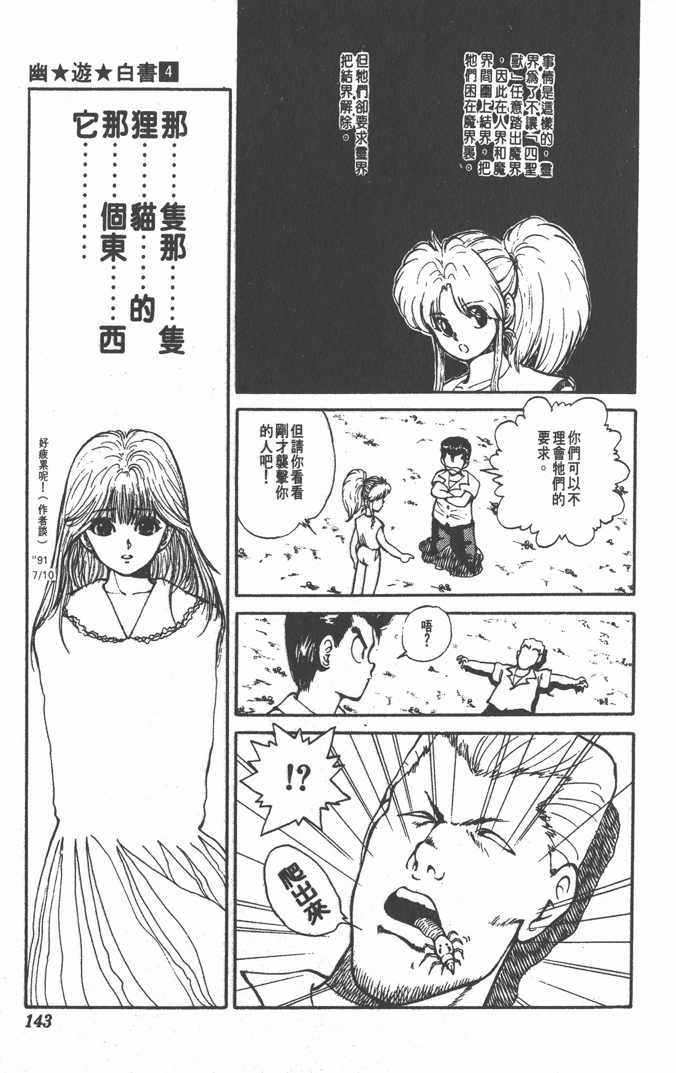 Page 142