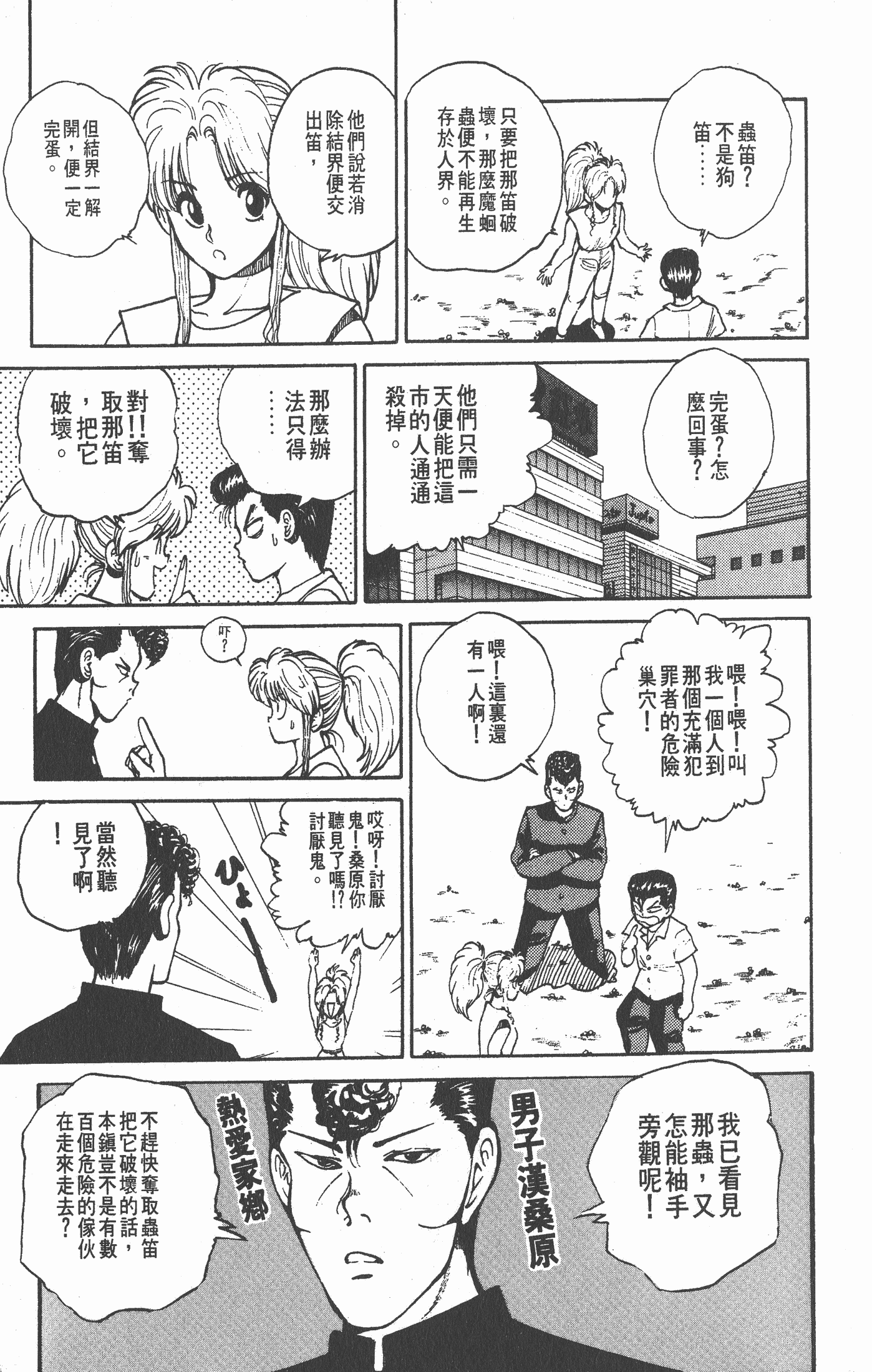 Page 144