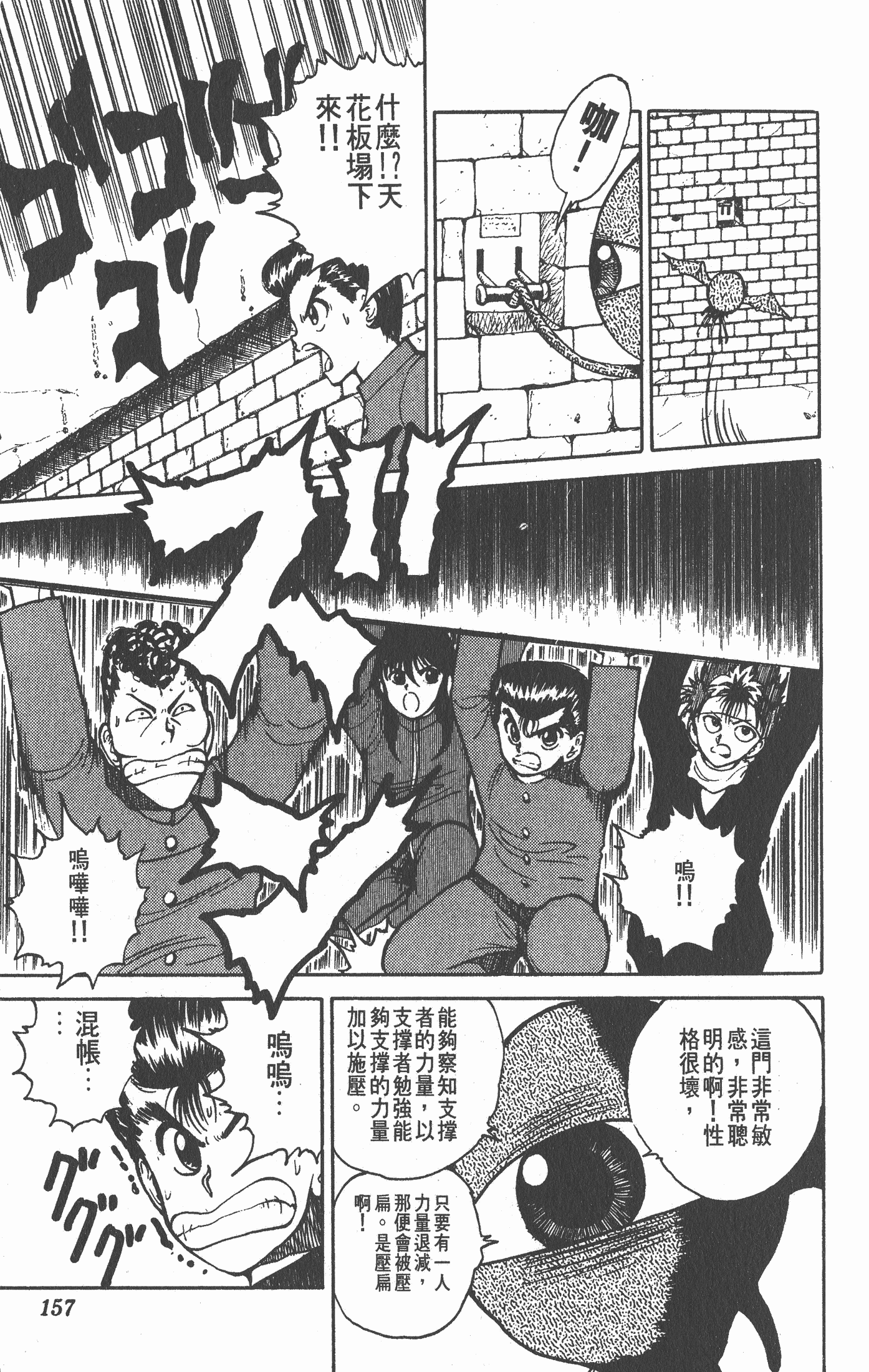 Page 156