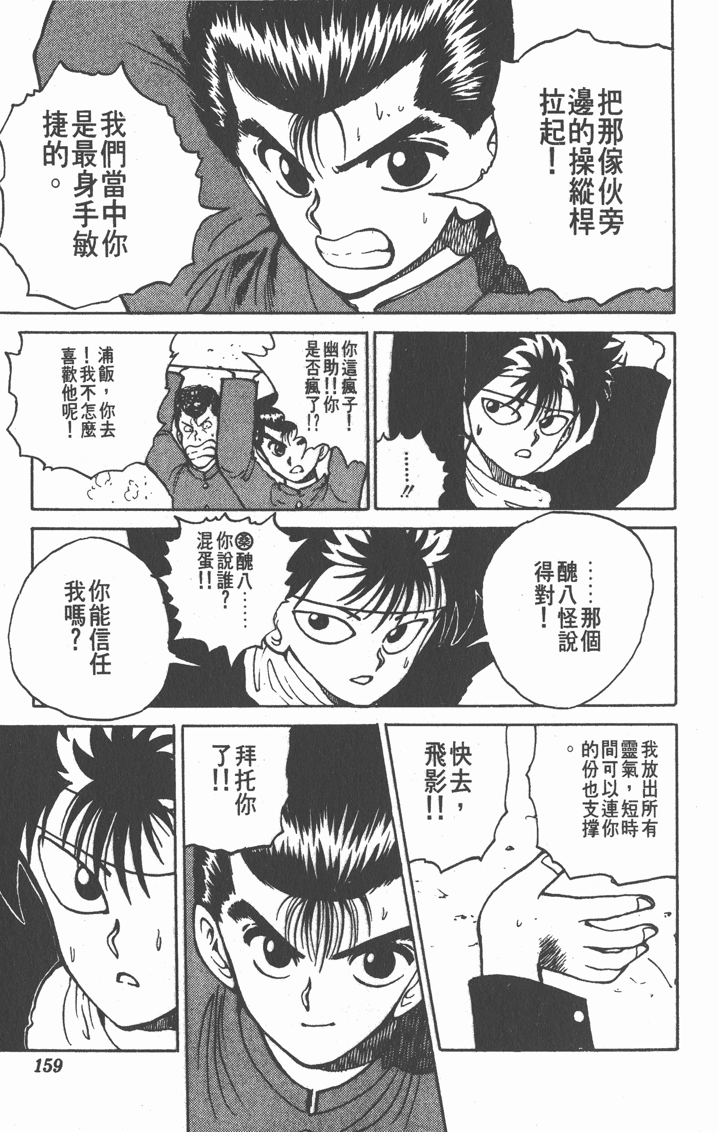 Page 158