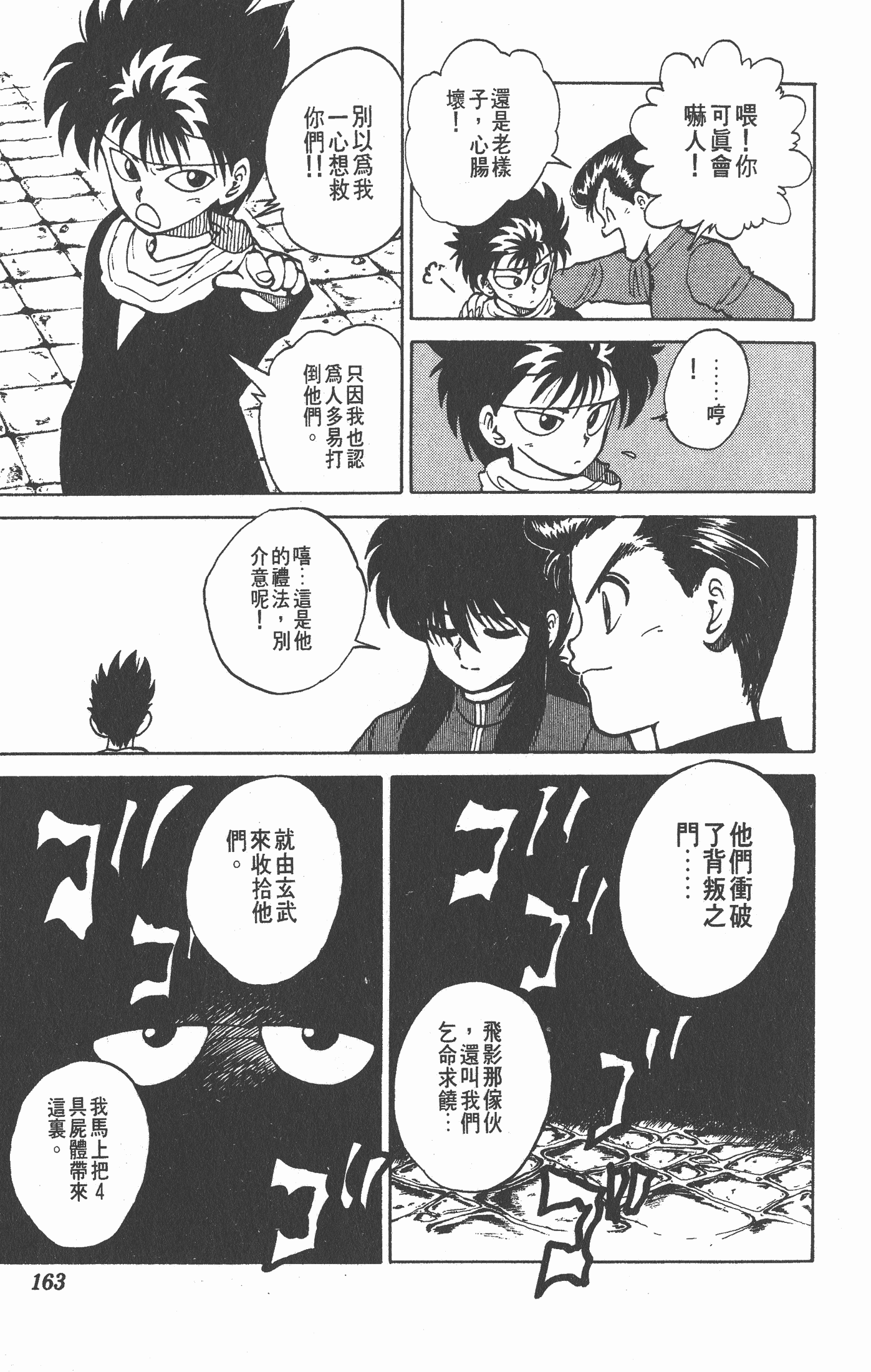 Page 162