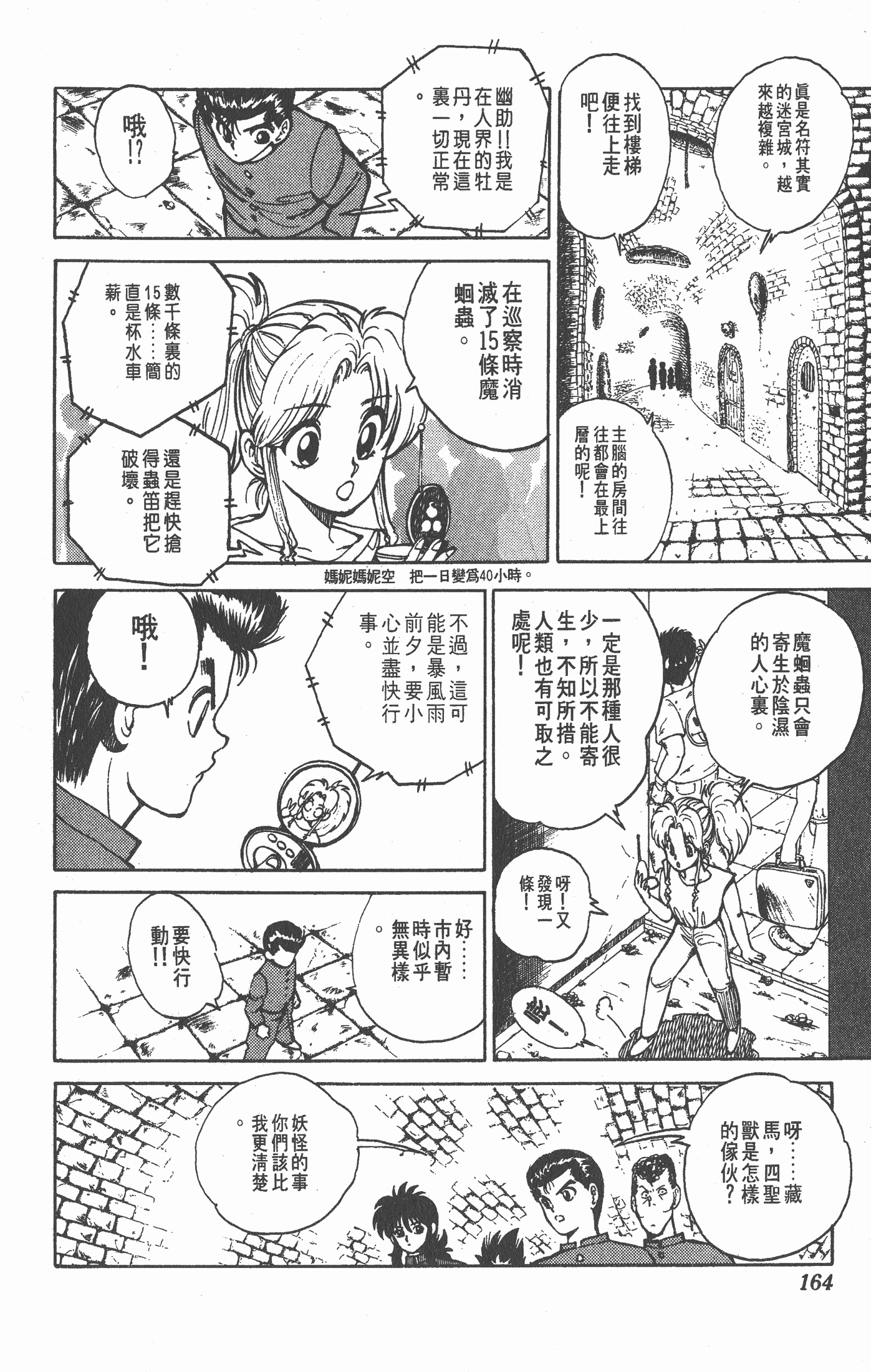Page 163