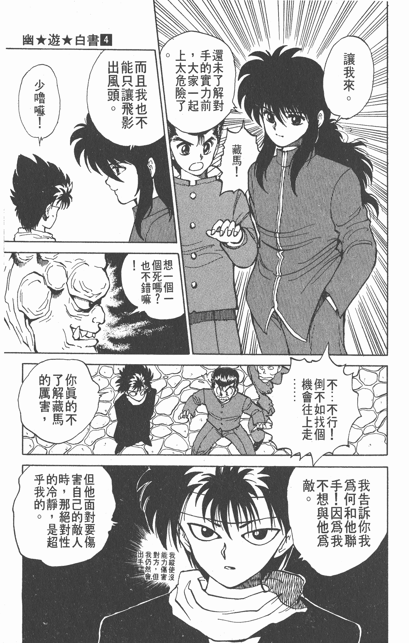 Page 166