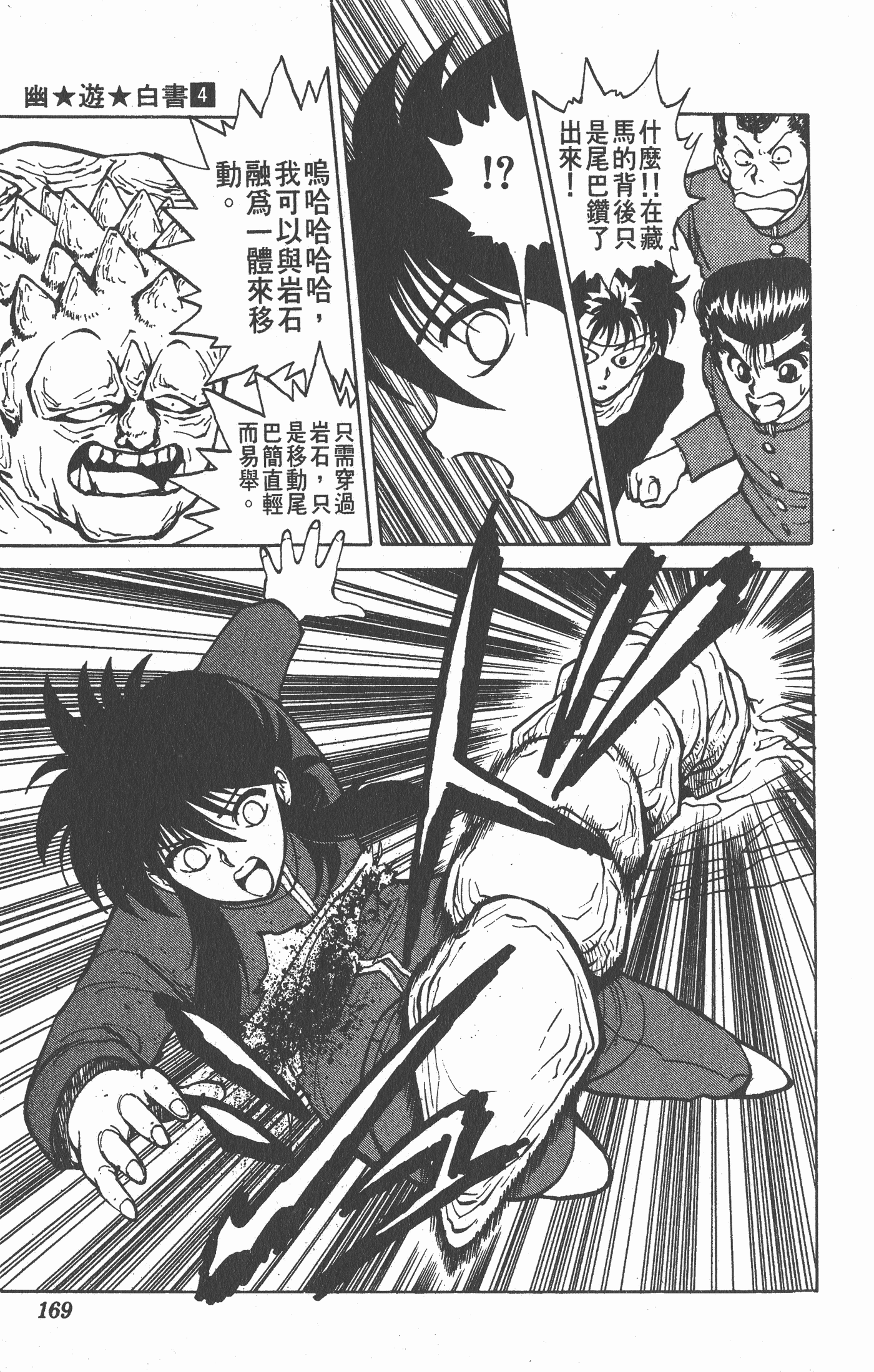Page 168