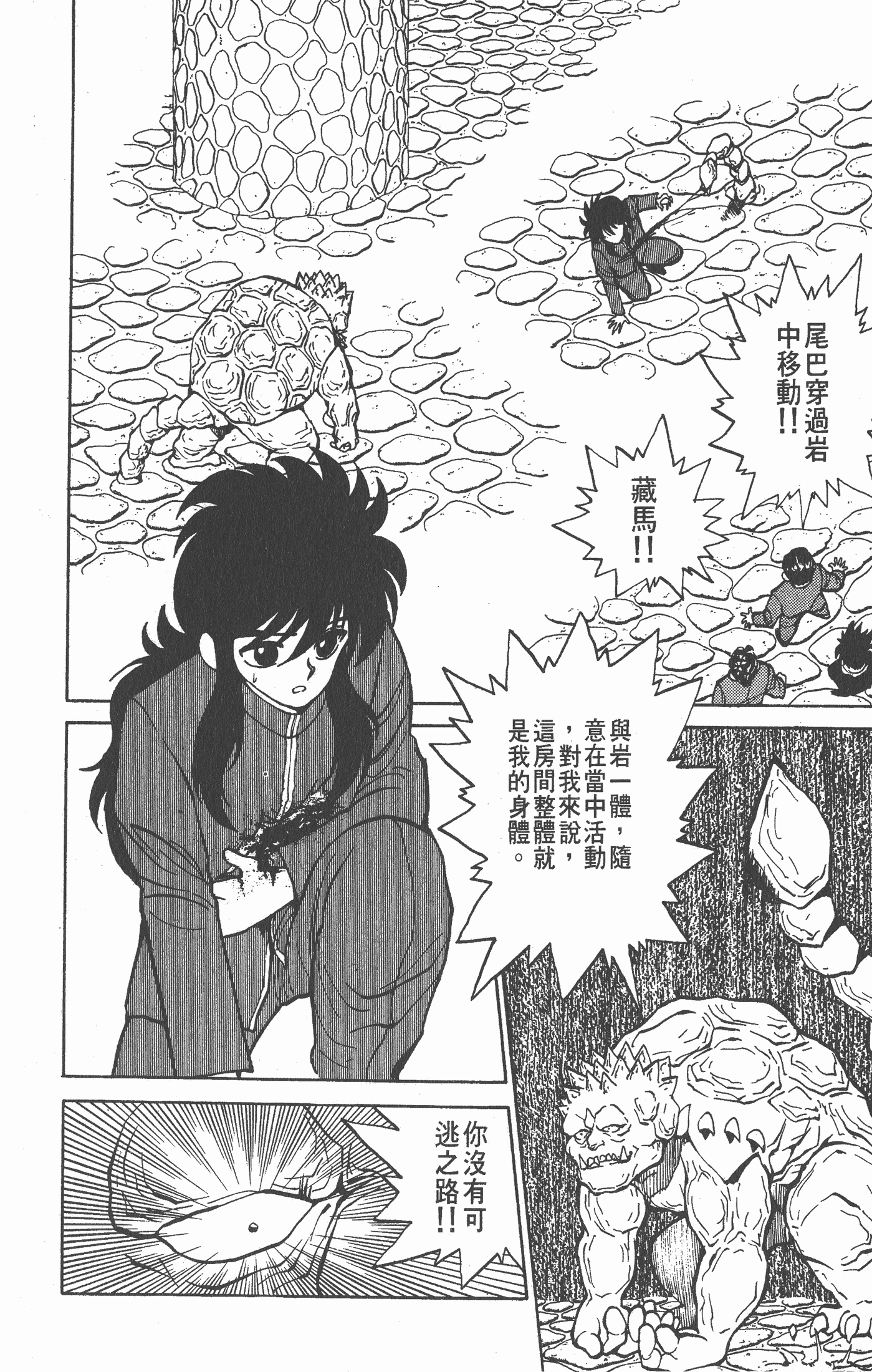 Page 171