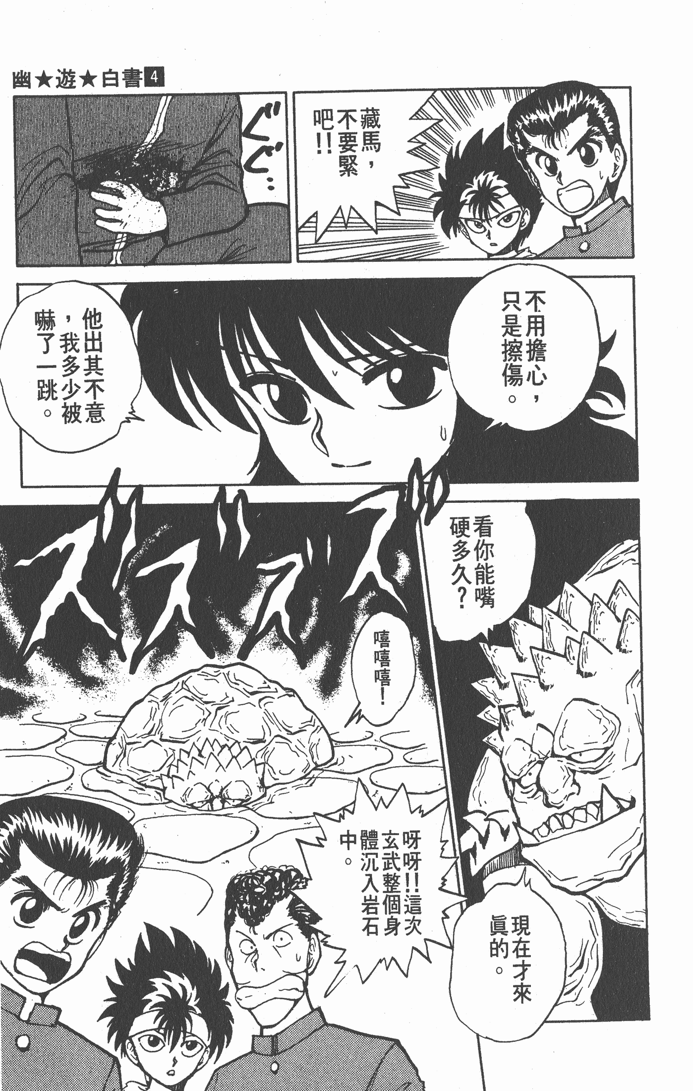 Page 172