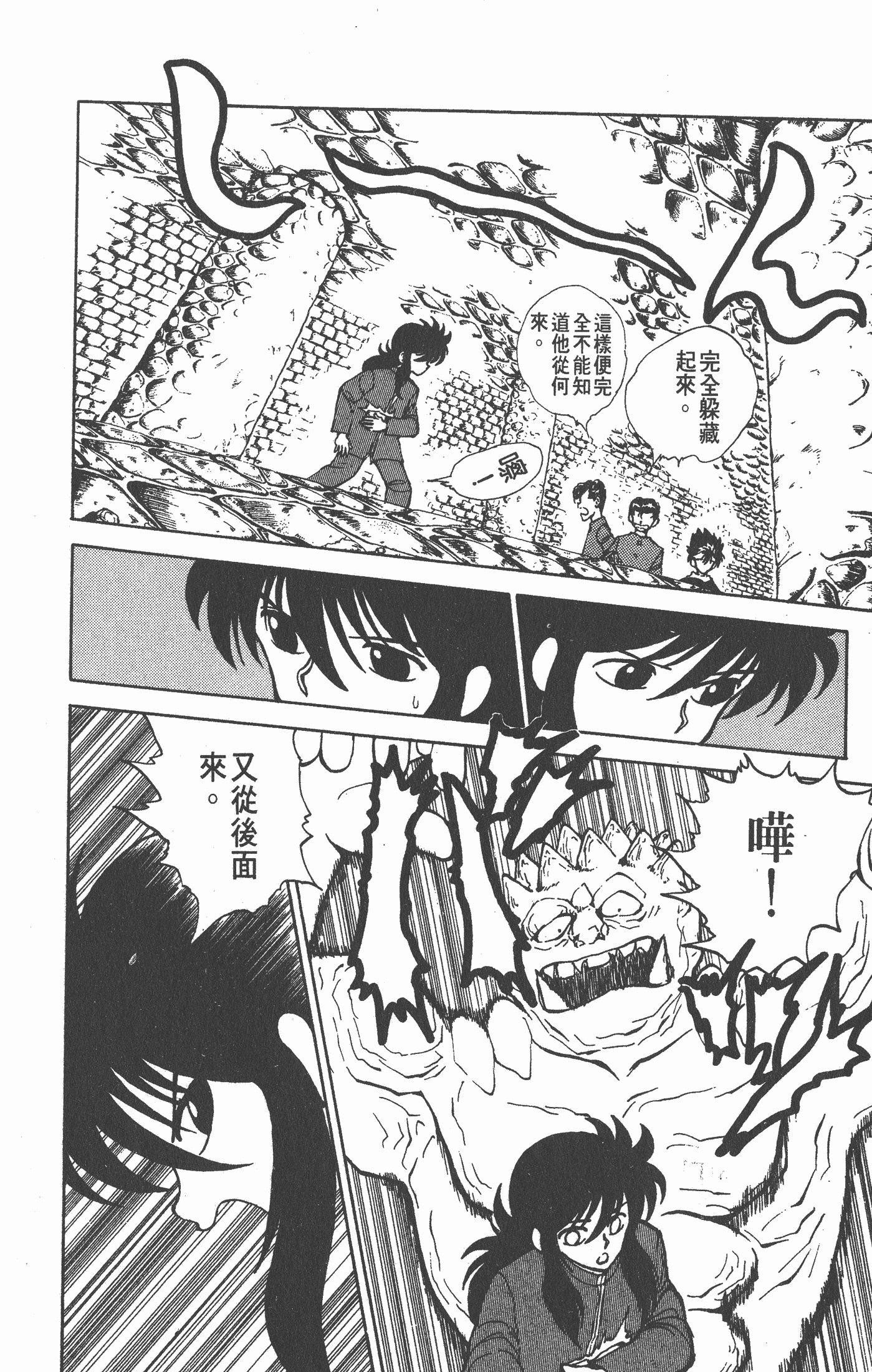 Page 173