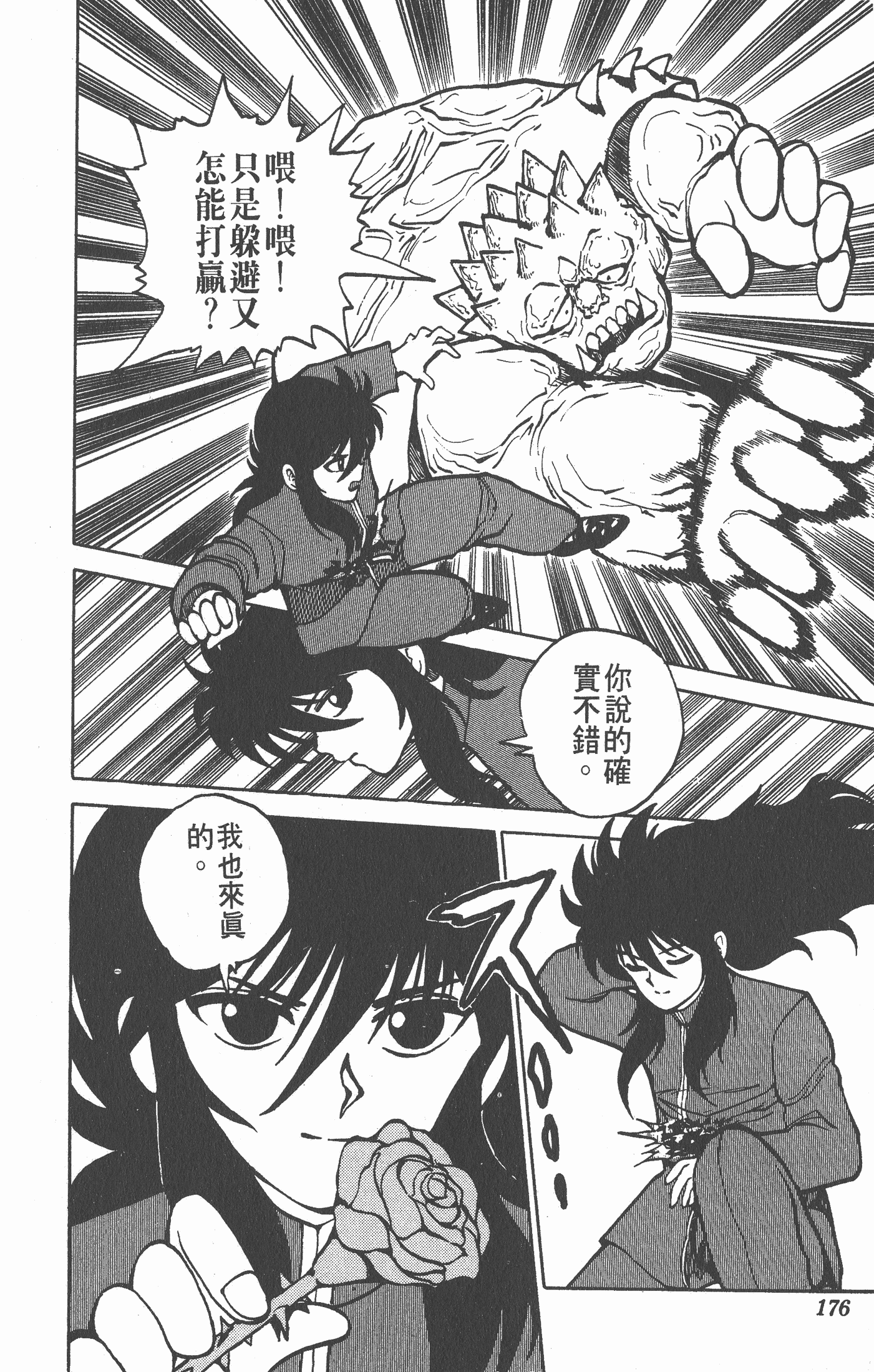 Page 175