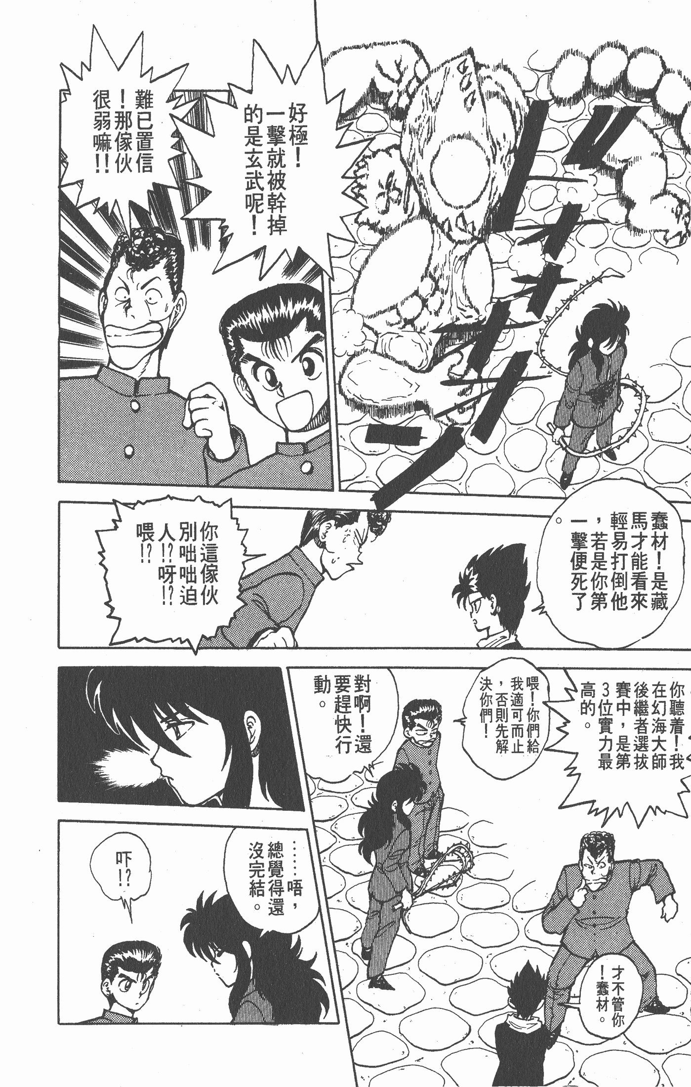 Page 179