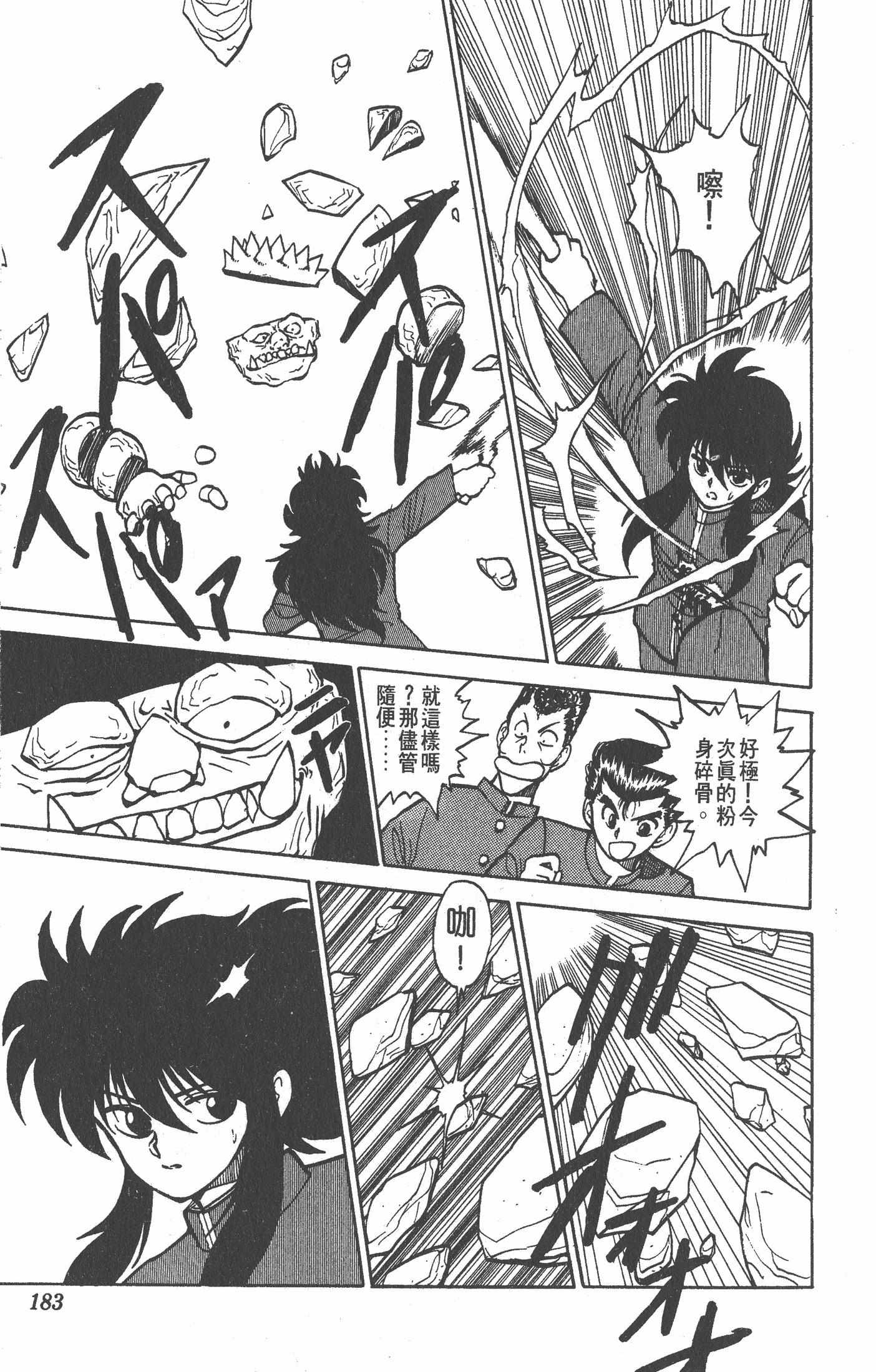 Page 182