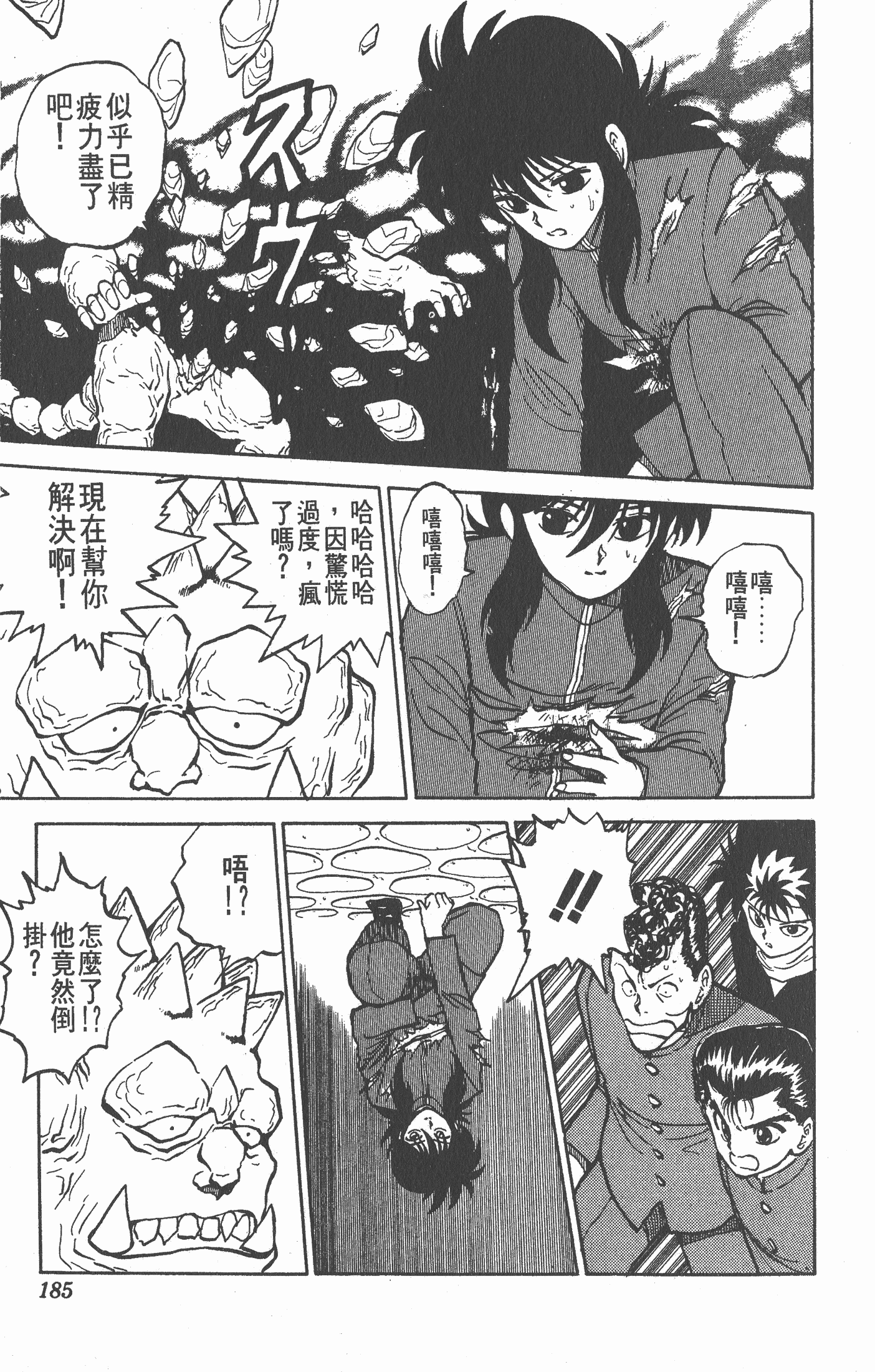 Page 184