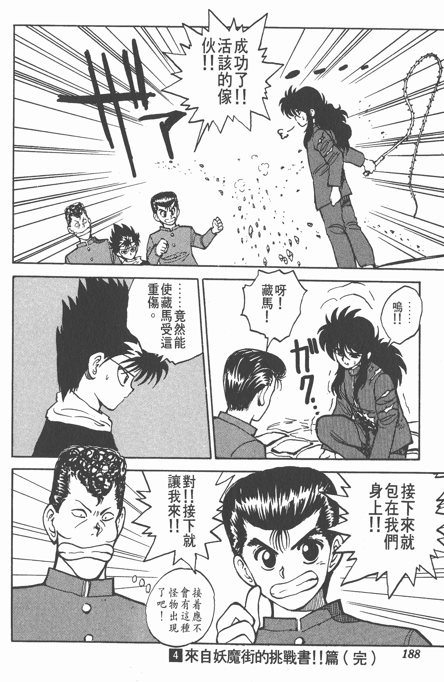 Page 187