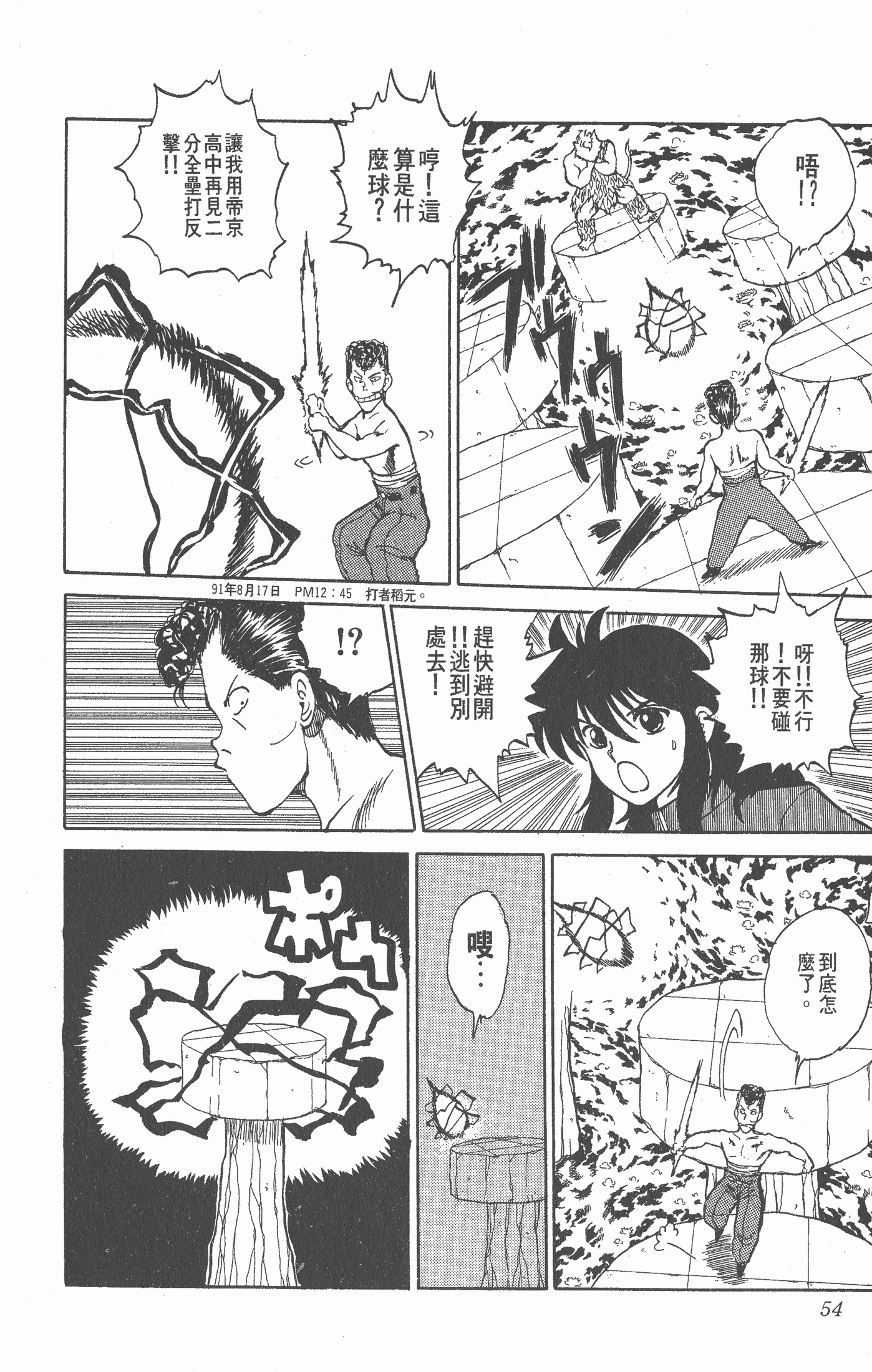 Page 53