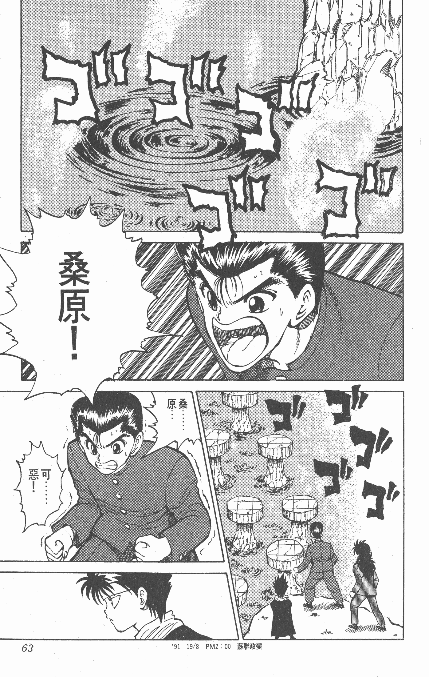 Page 62