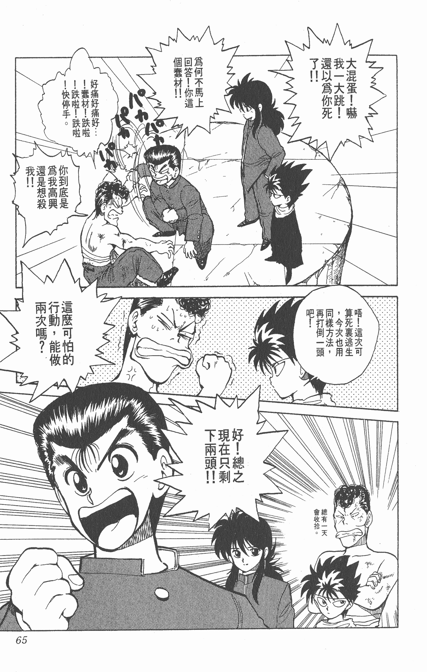 Page 64
