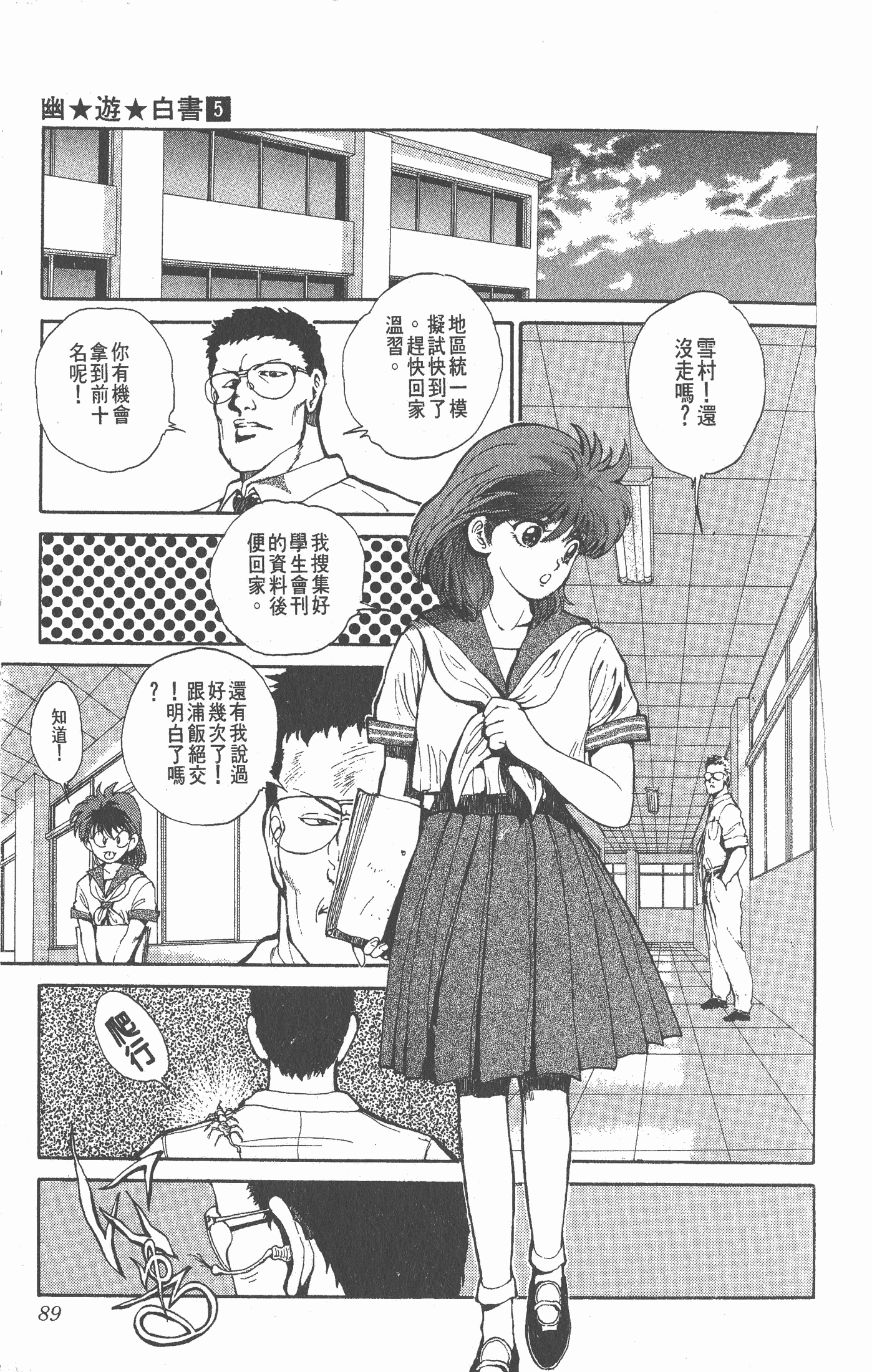 Page 88