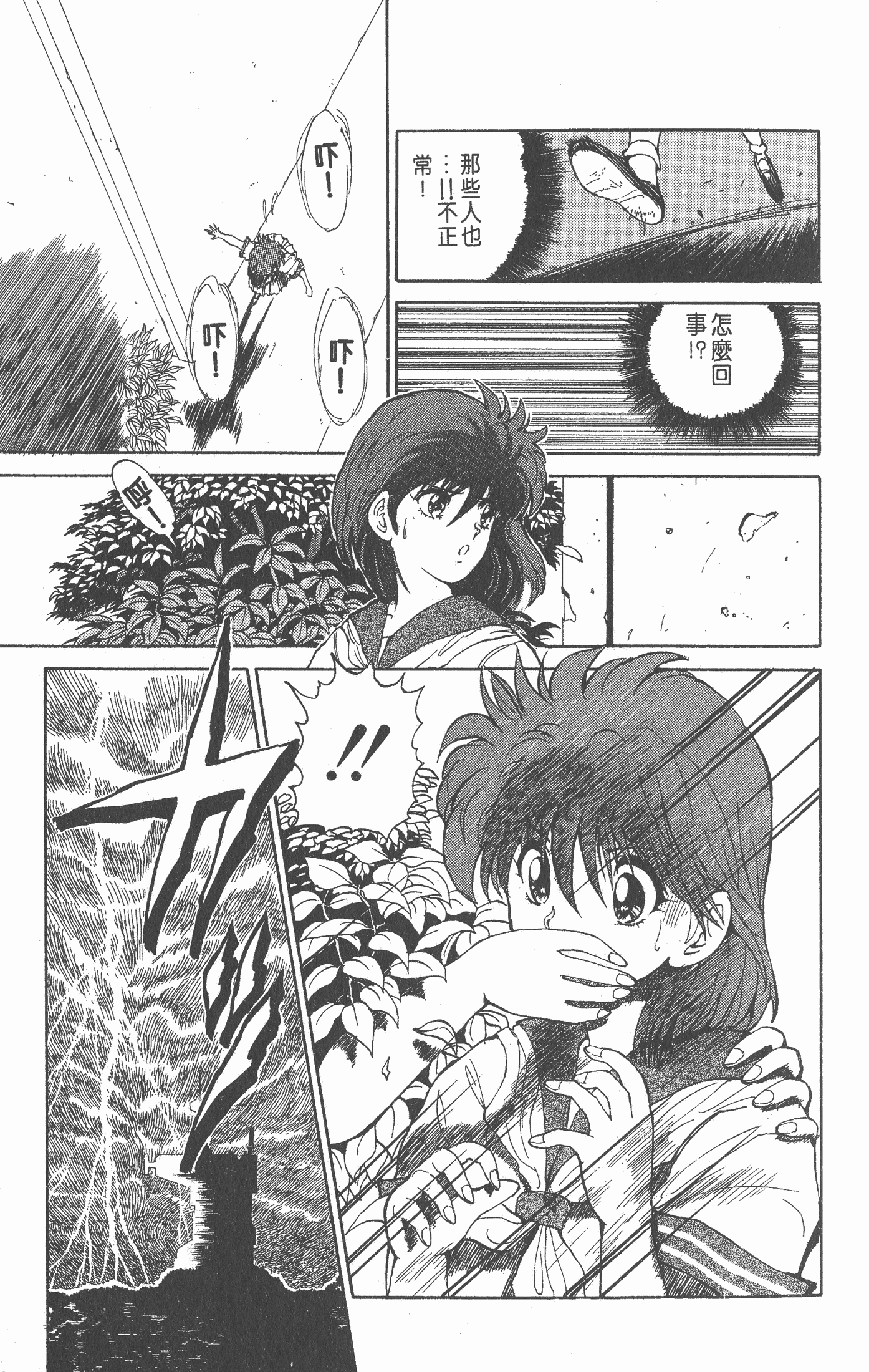 Page 92