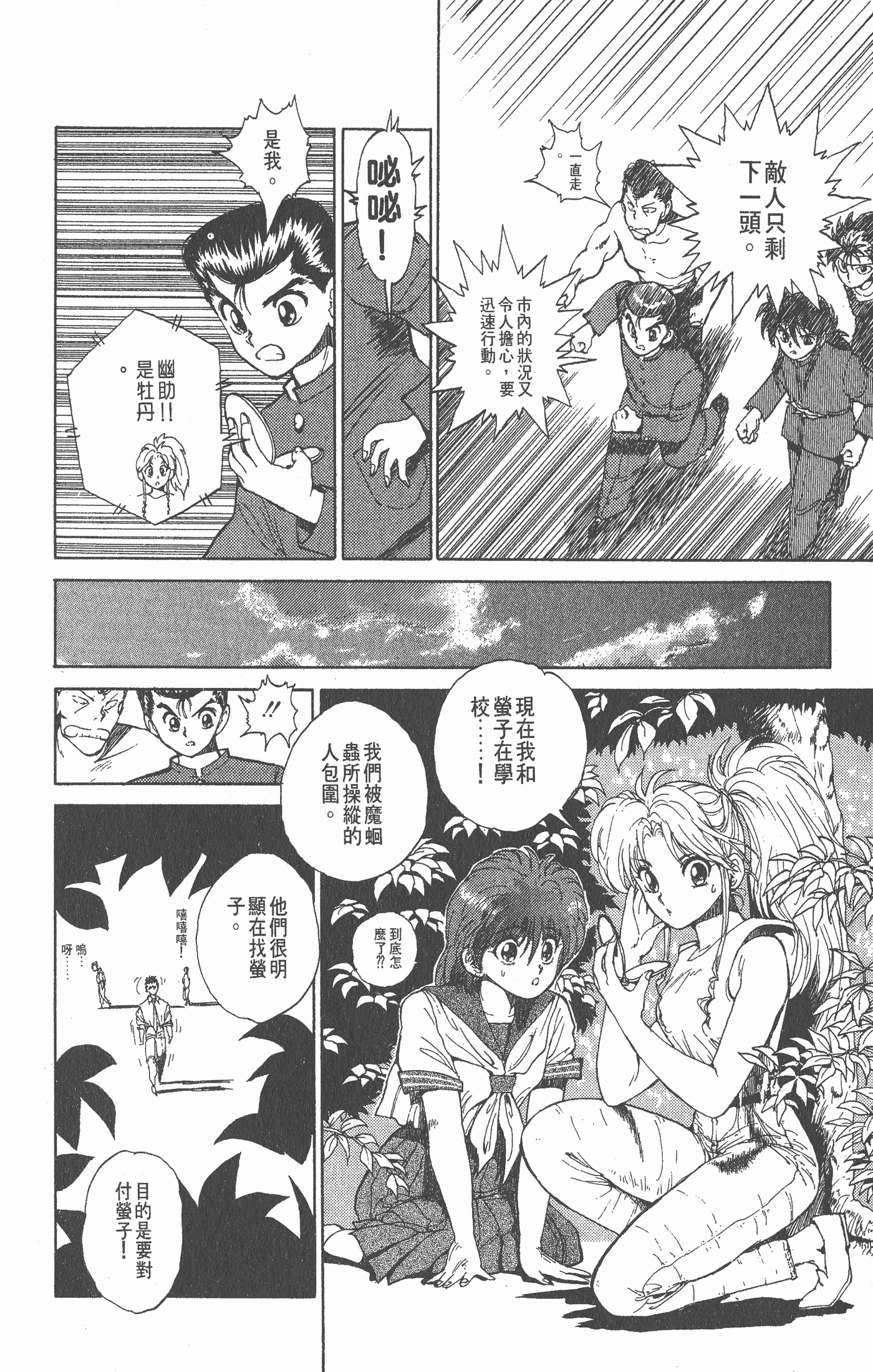 Page 93