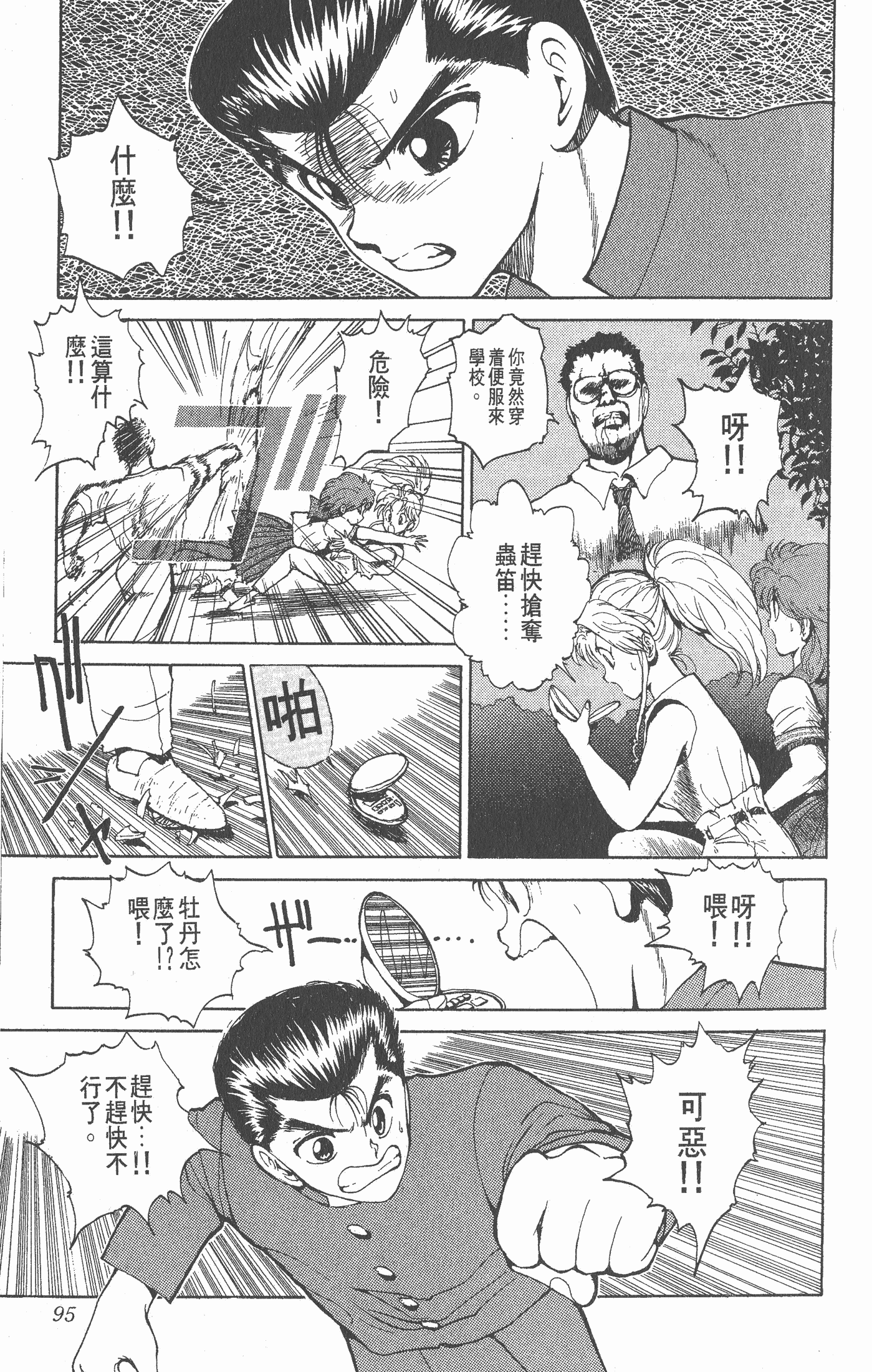 Page 94