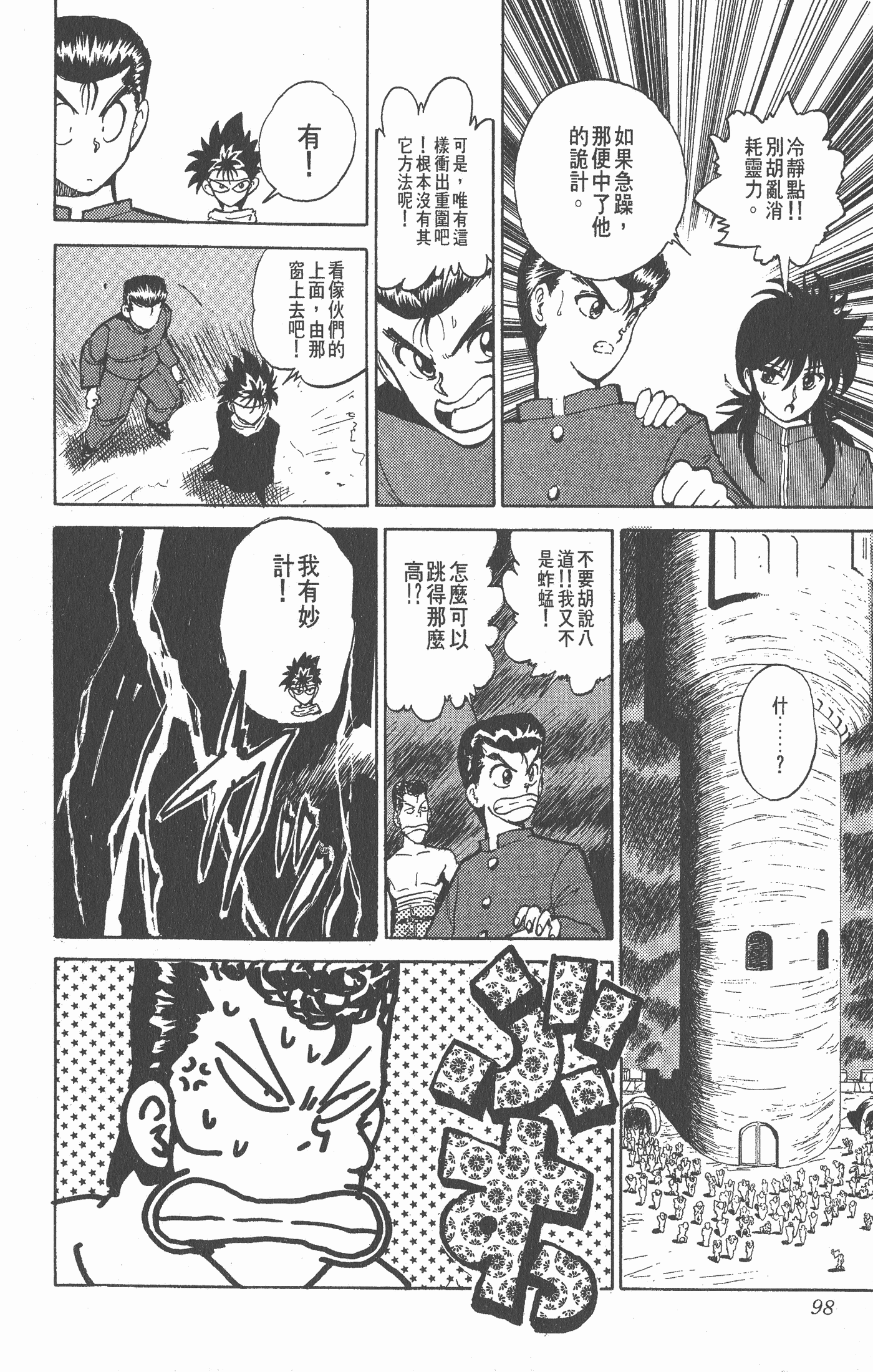 Page 97