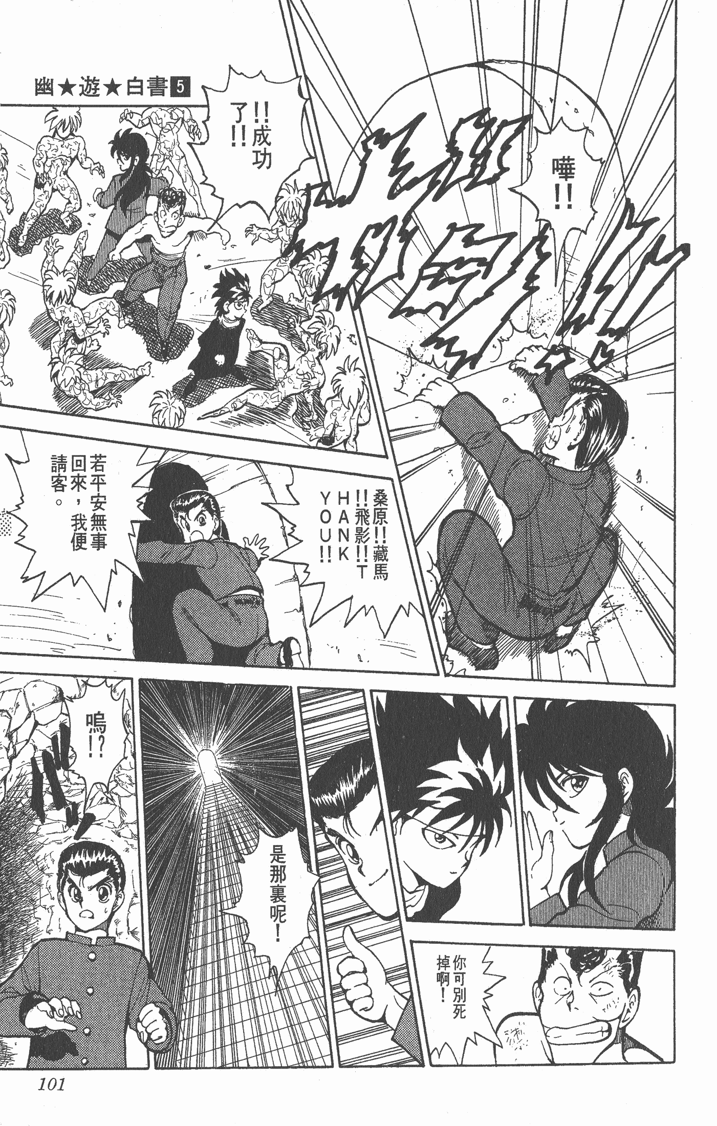 Page 100
